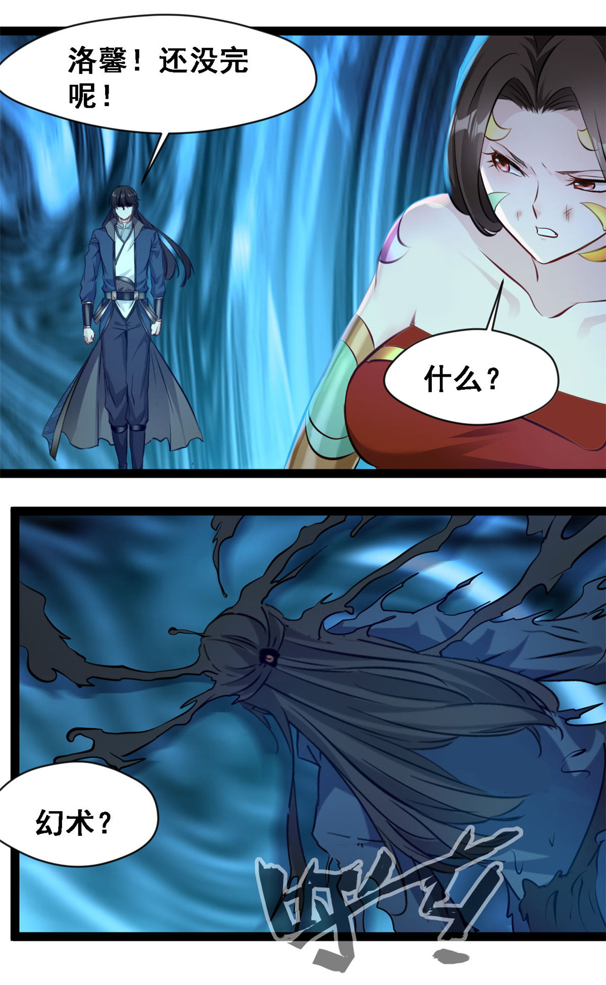 最強主宰 - 第146話 自爆？ - 1