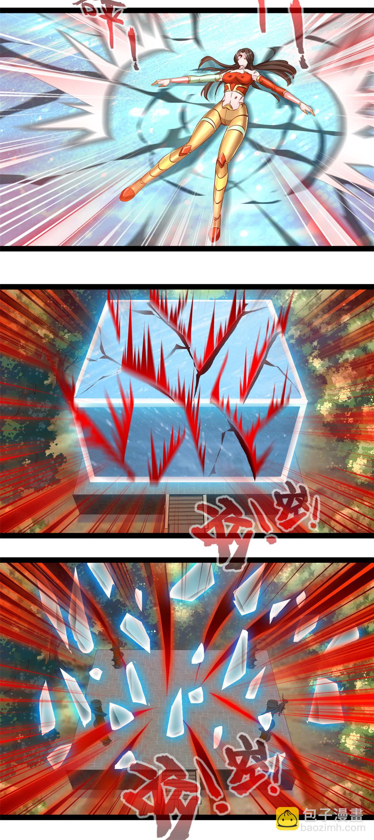 最強主宰 - 第146話 自爆？ - 2