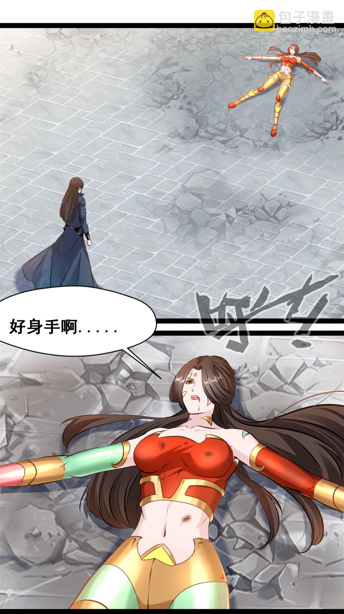 最強主宰 - 第146話 自爆？ - 3