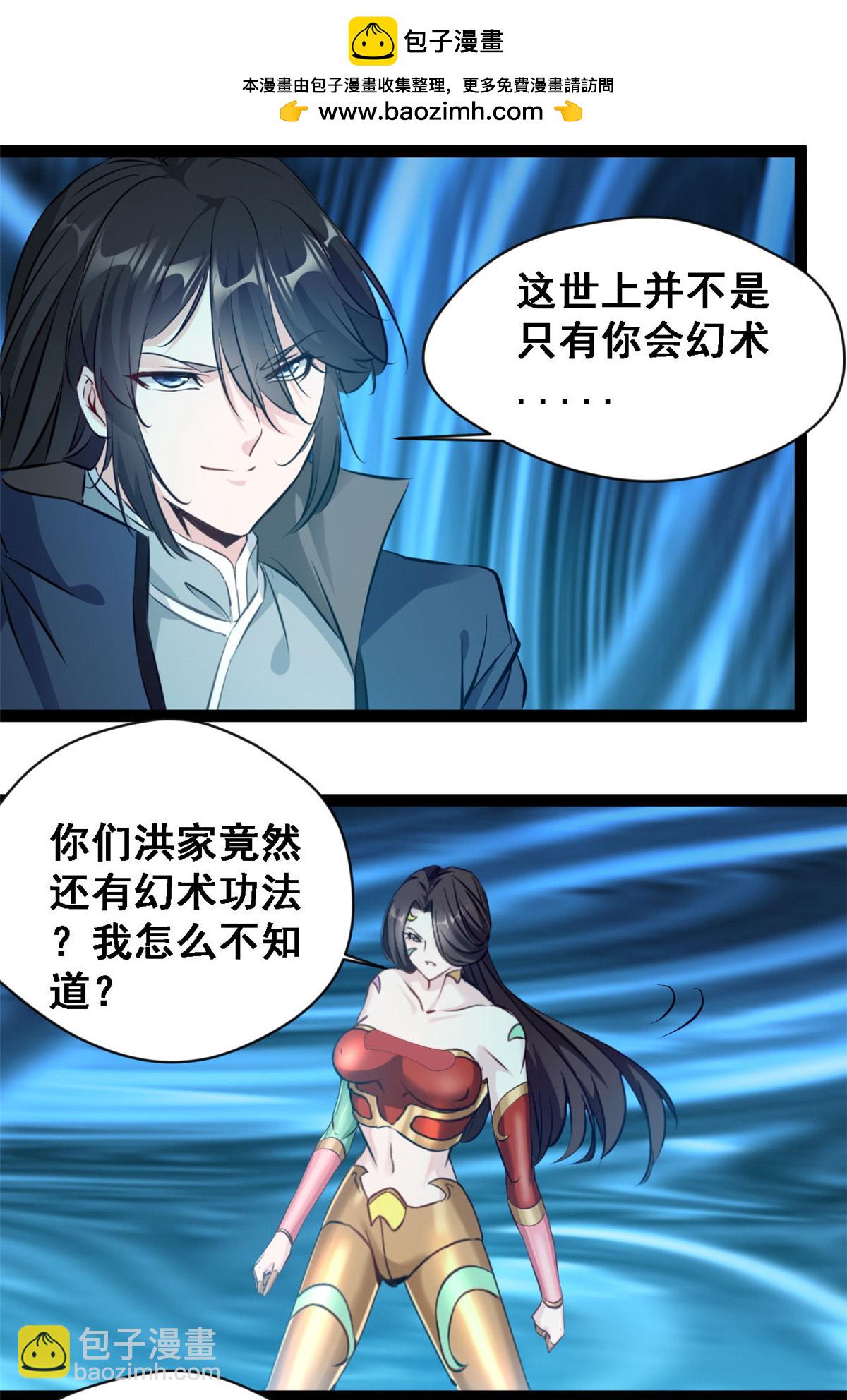 最強主宰 - 第146話 自爆？ - 2