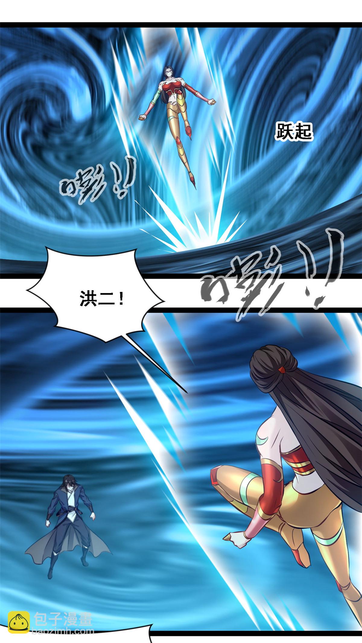 最強主宰 - 第146話 自爆？ - 1