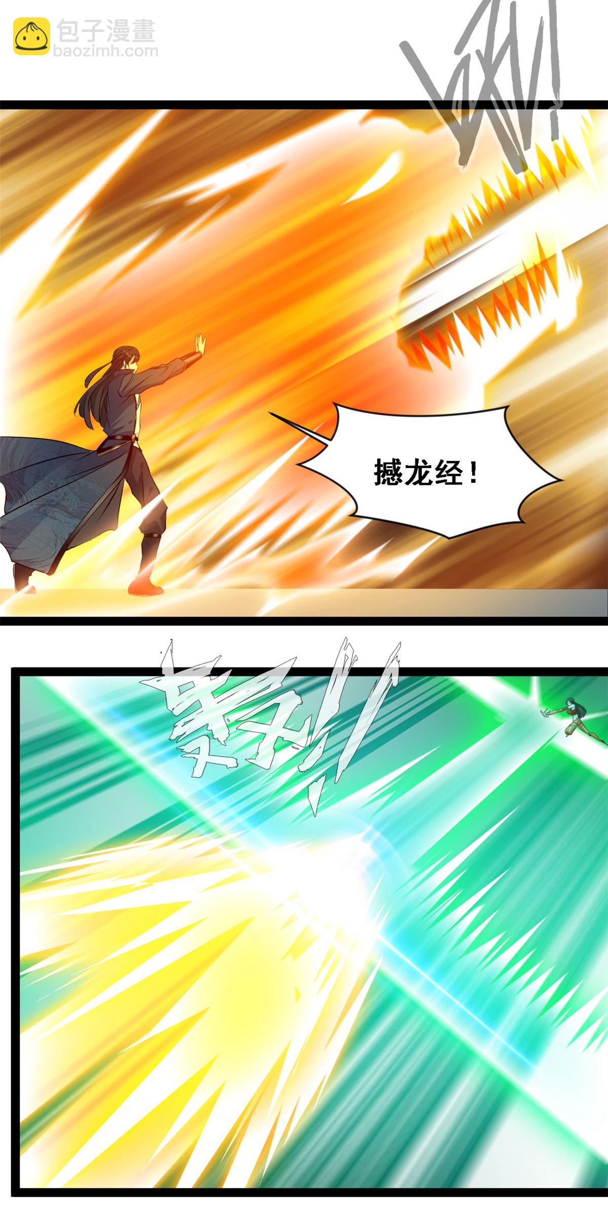 最強主宰 - 第146話 自爆？ - 3