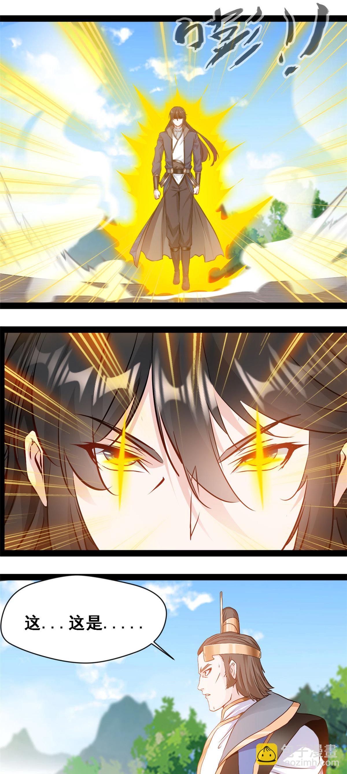 最強主宰 - 第148話 我是洪錚 - 1