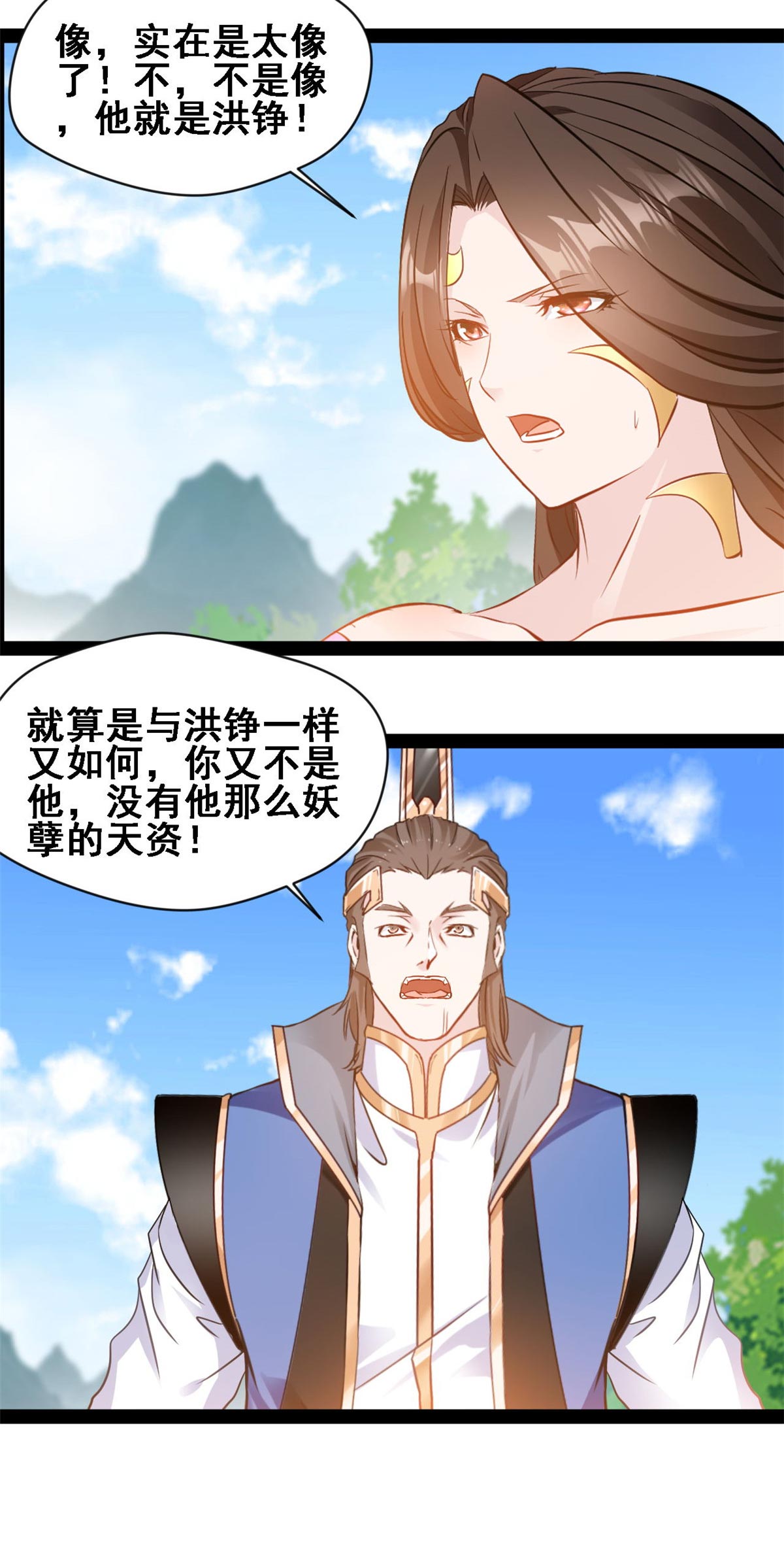 最強主宰 - 第148話 我是洪錚 - 3