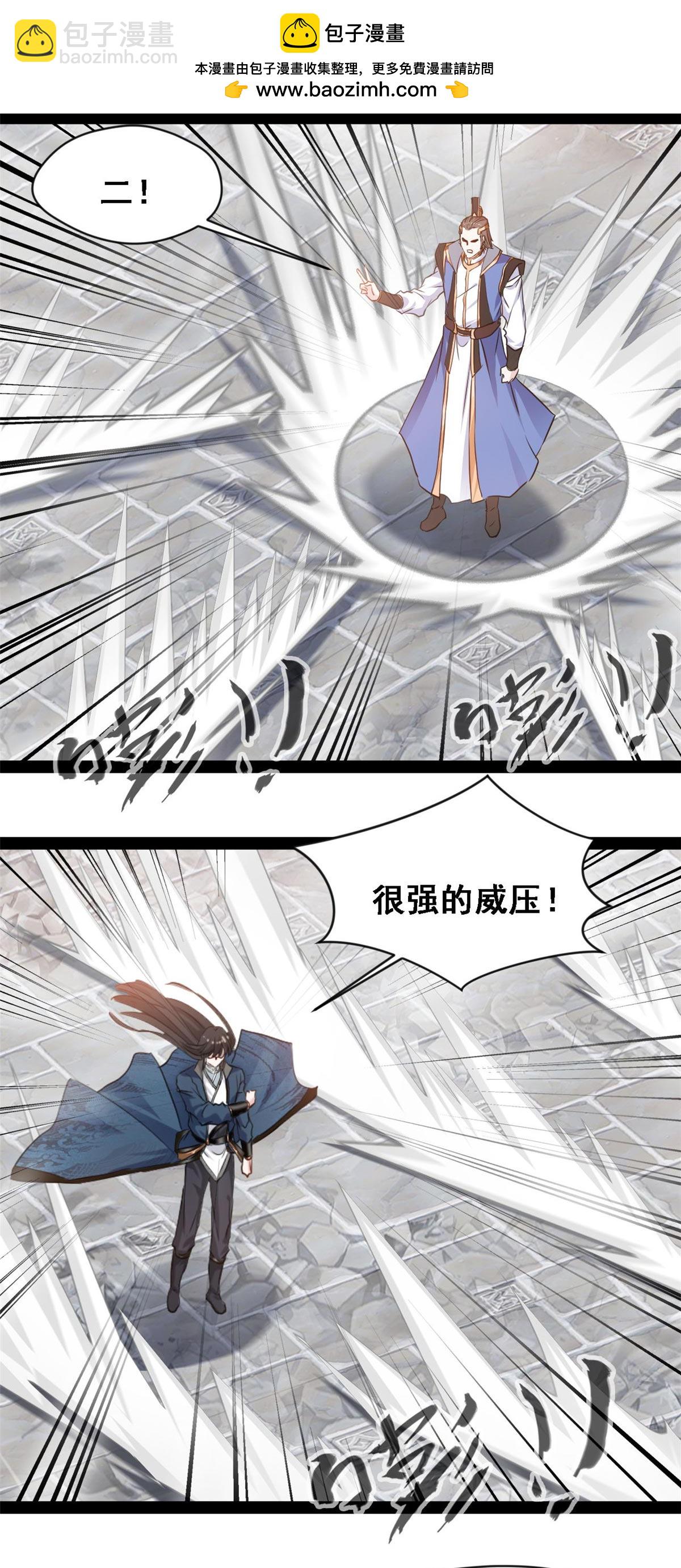 最強主宰 - 第148話 我是洪錚 - 2