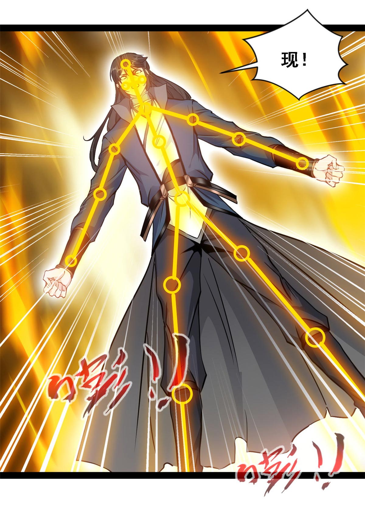 最強主宰 - 第148話 我是洪錚 - 3