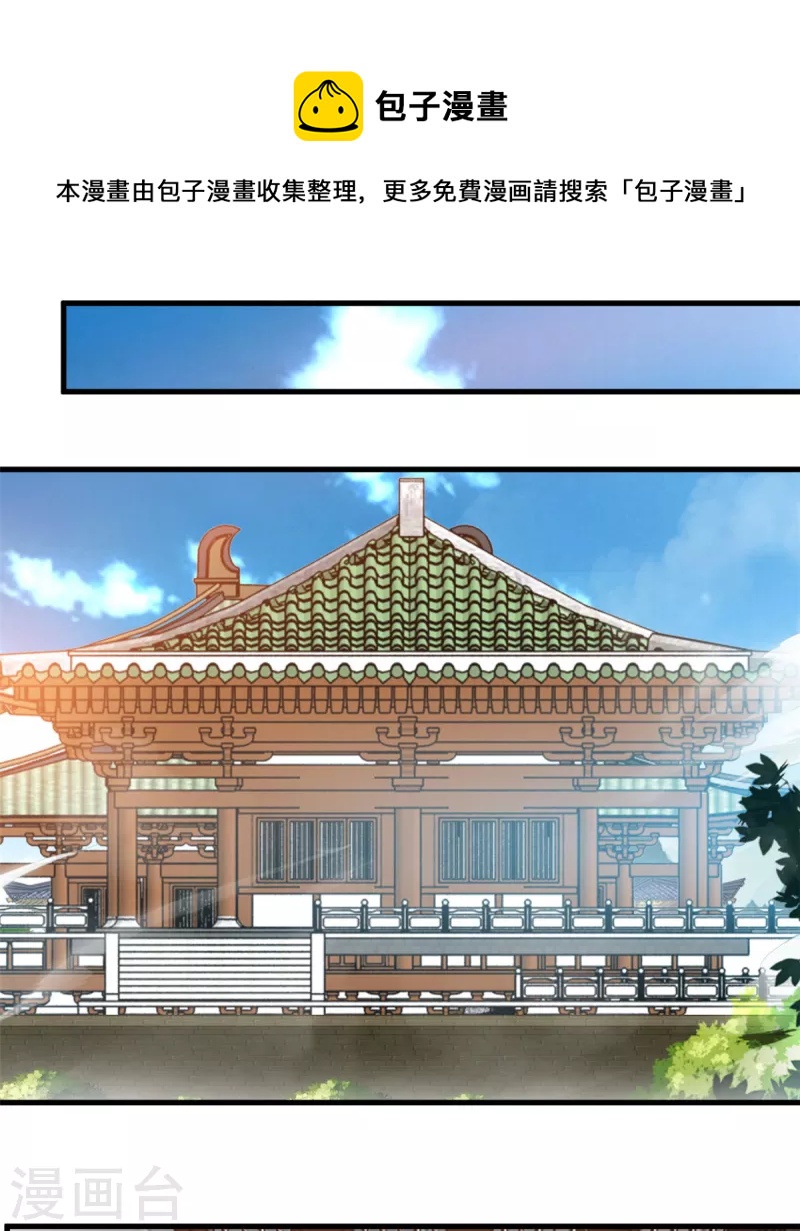 最強主宰 - 第15話 此仇不報，天理難容！ - 1