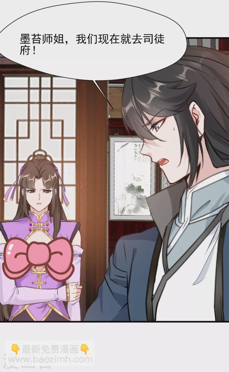 最強主宰 - 第15話 此仇不報，天理難容！ - 1