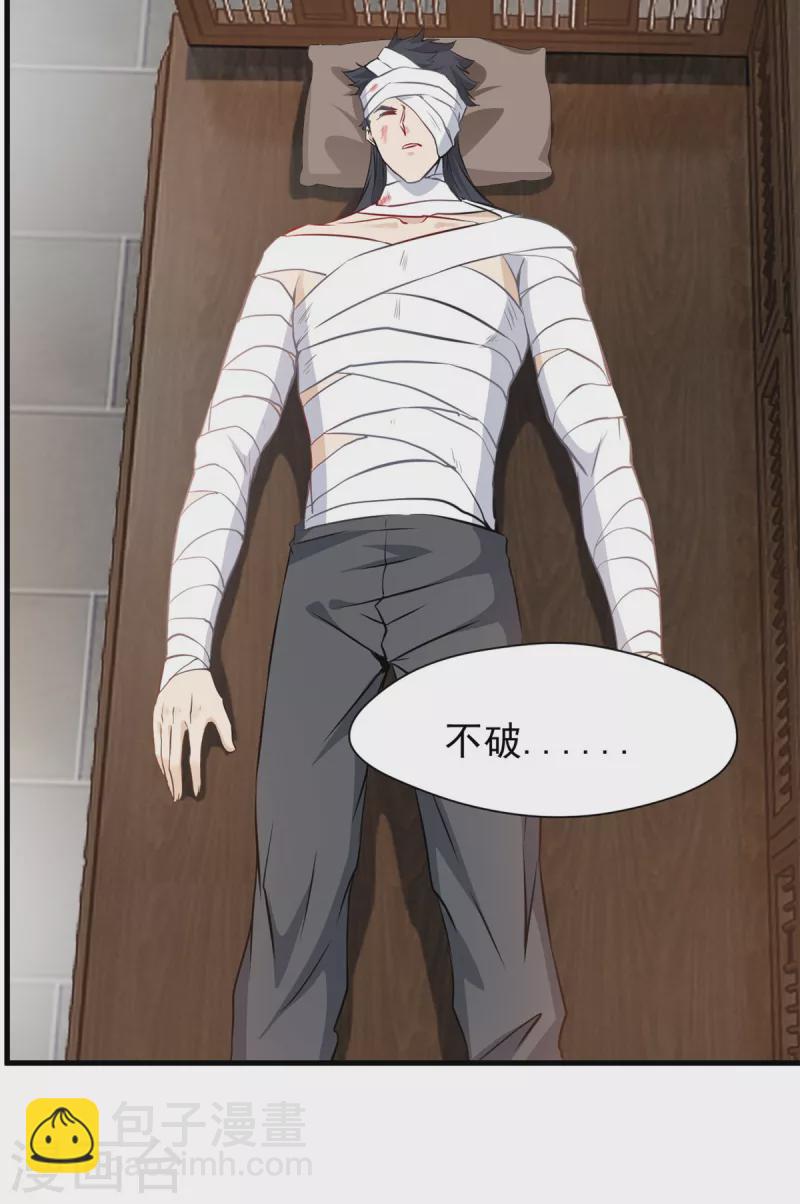 最強主宰 - 第15話 此仇不報，天理難容！ - 2