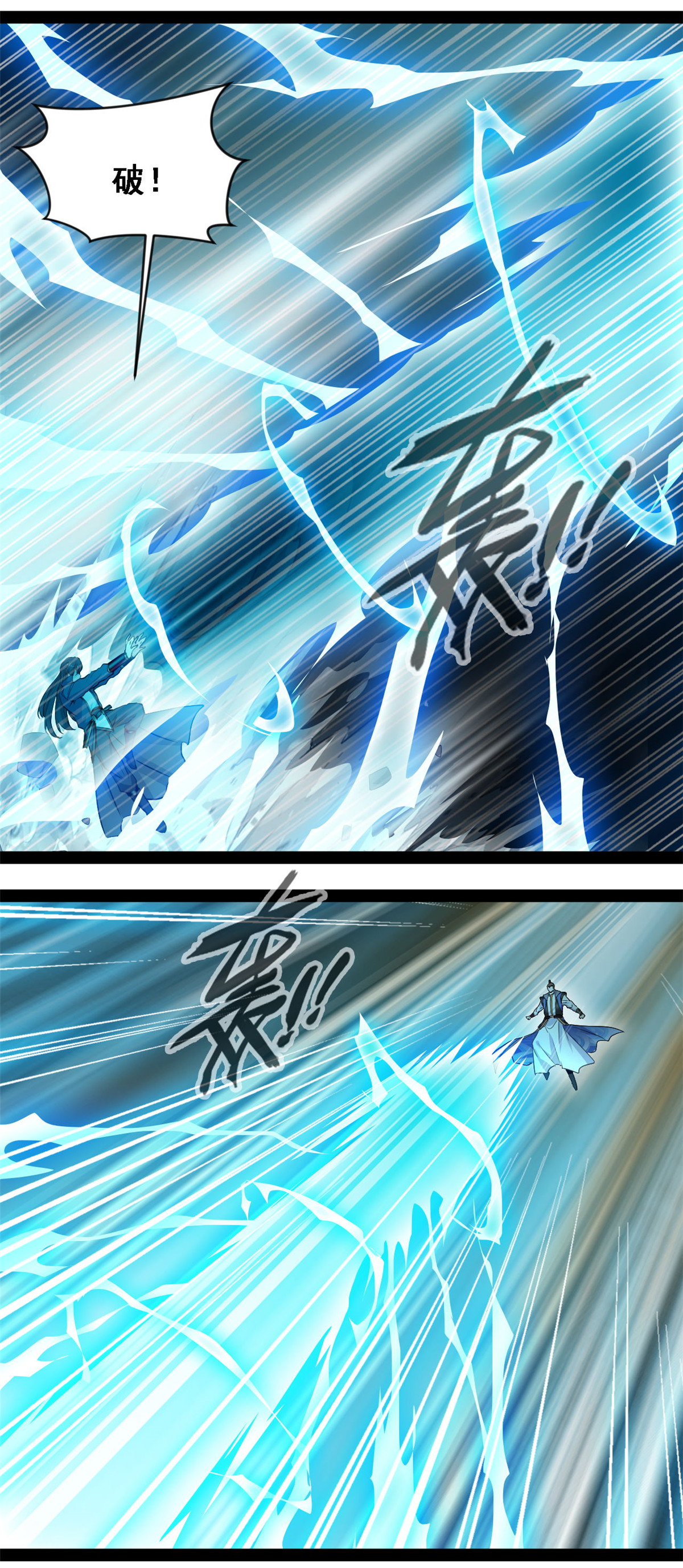 最強主宰 - 第150話 真的是你麼 - 1