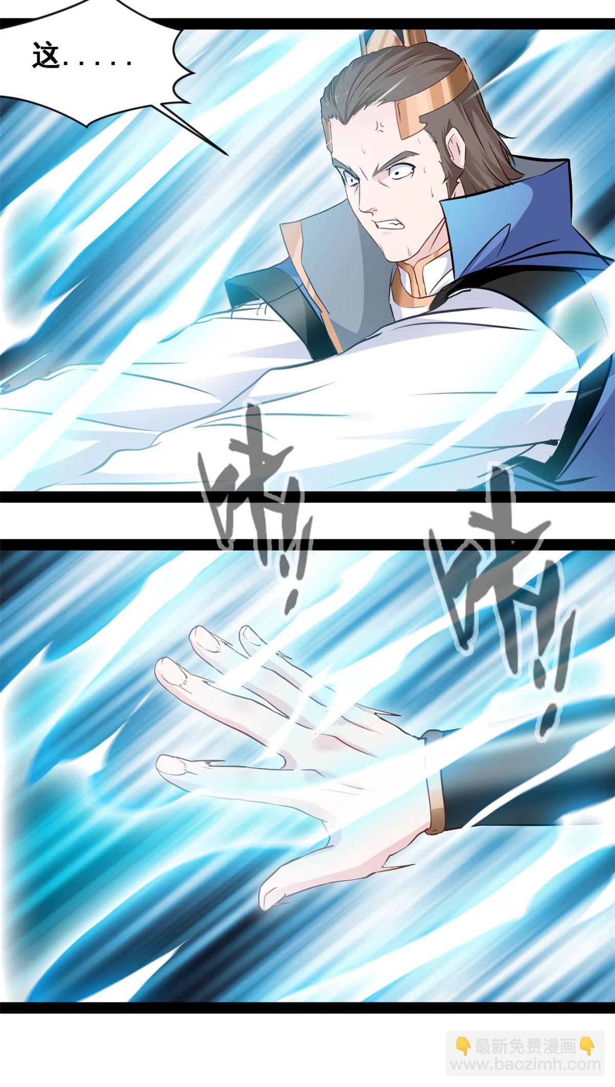 最強主宰 - 第150話 真的是你麼 - 3