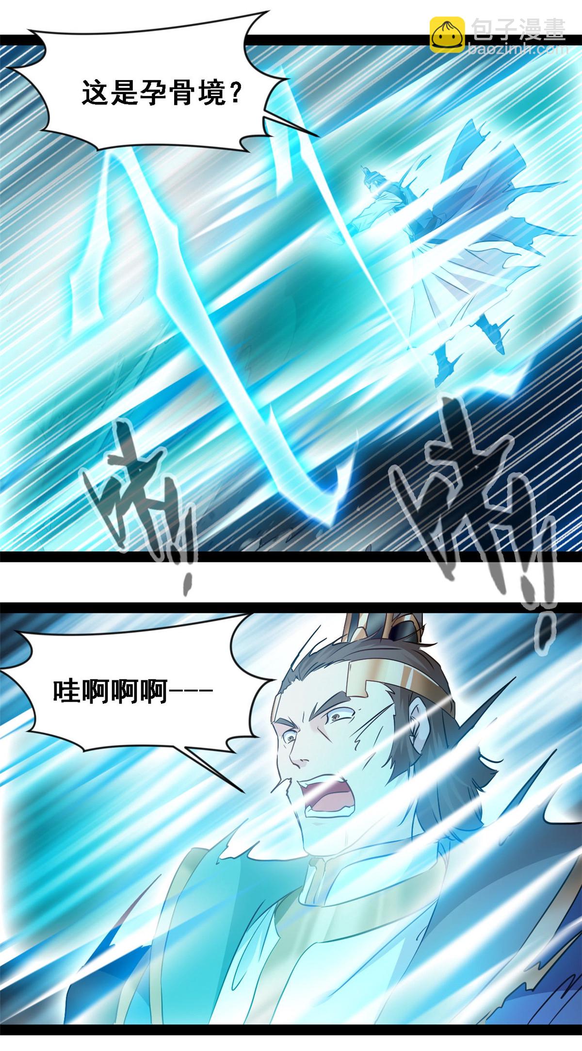 最強主宰 - 第150話 真的是你麼 - 1