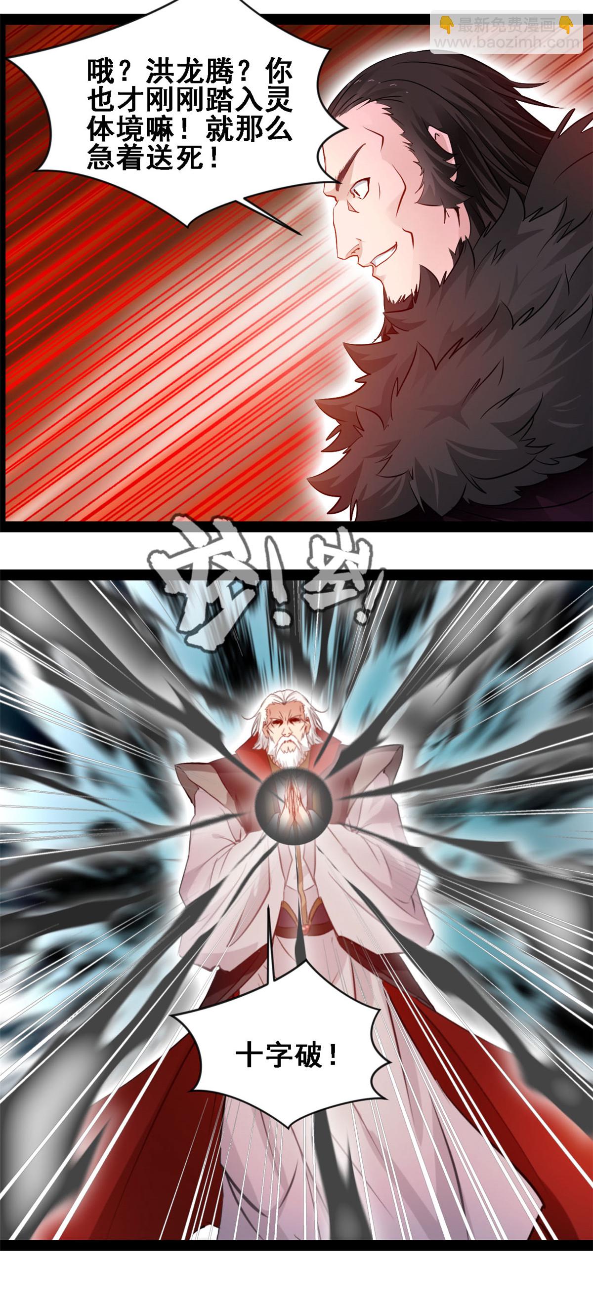 最強主宰 - 第152話 不要衝動 - 3