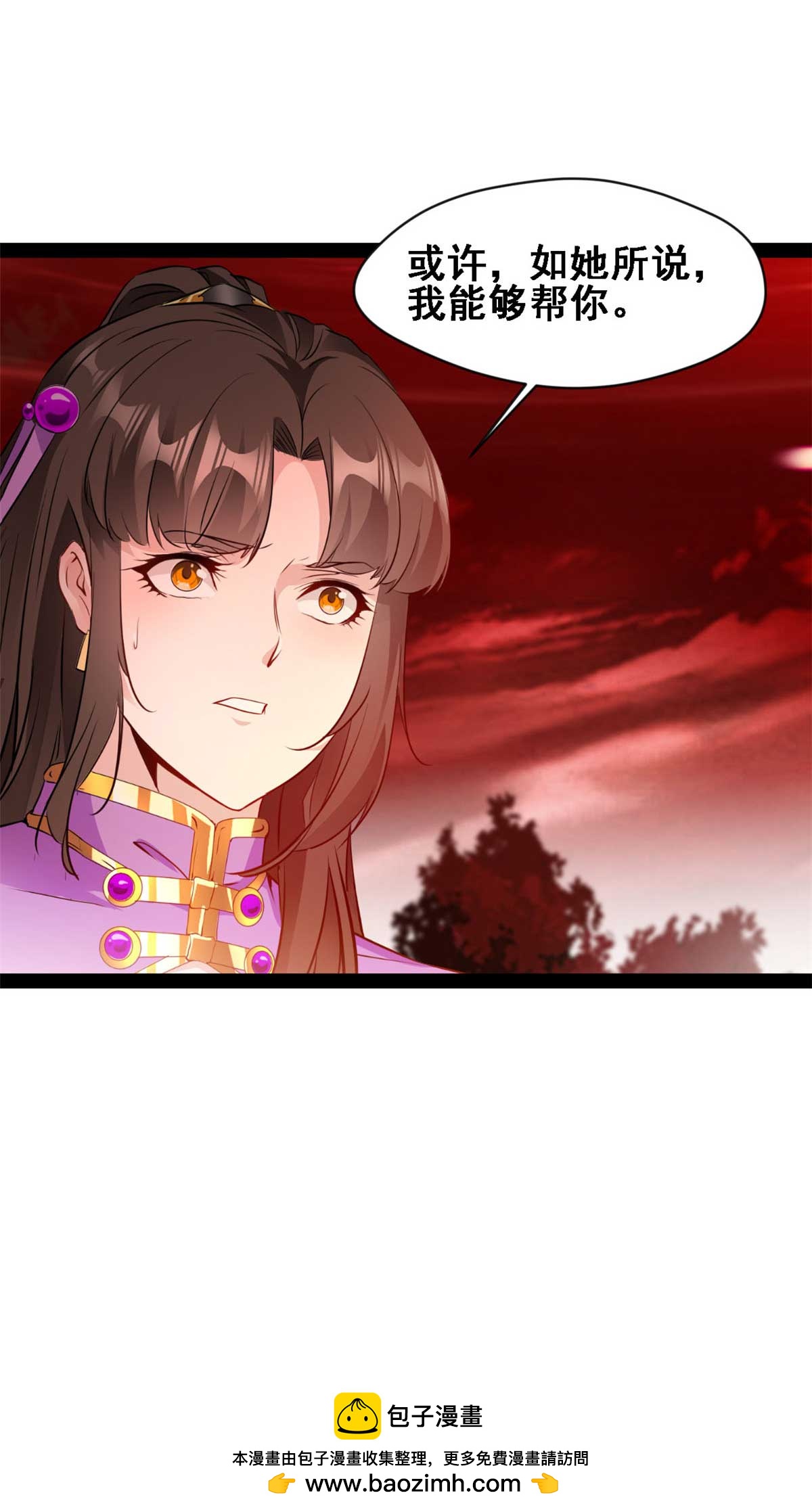 最強主宰 - 第154話 投影分身 - 4