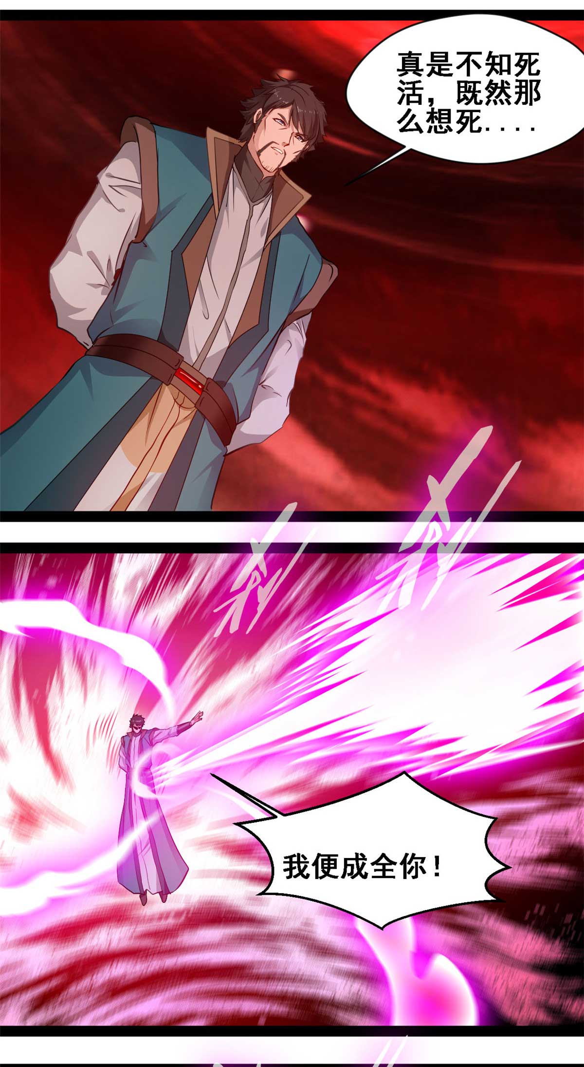 最強主宰 - 第154話 投影分身 - 2