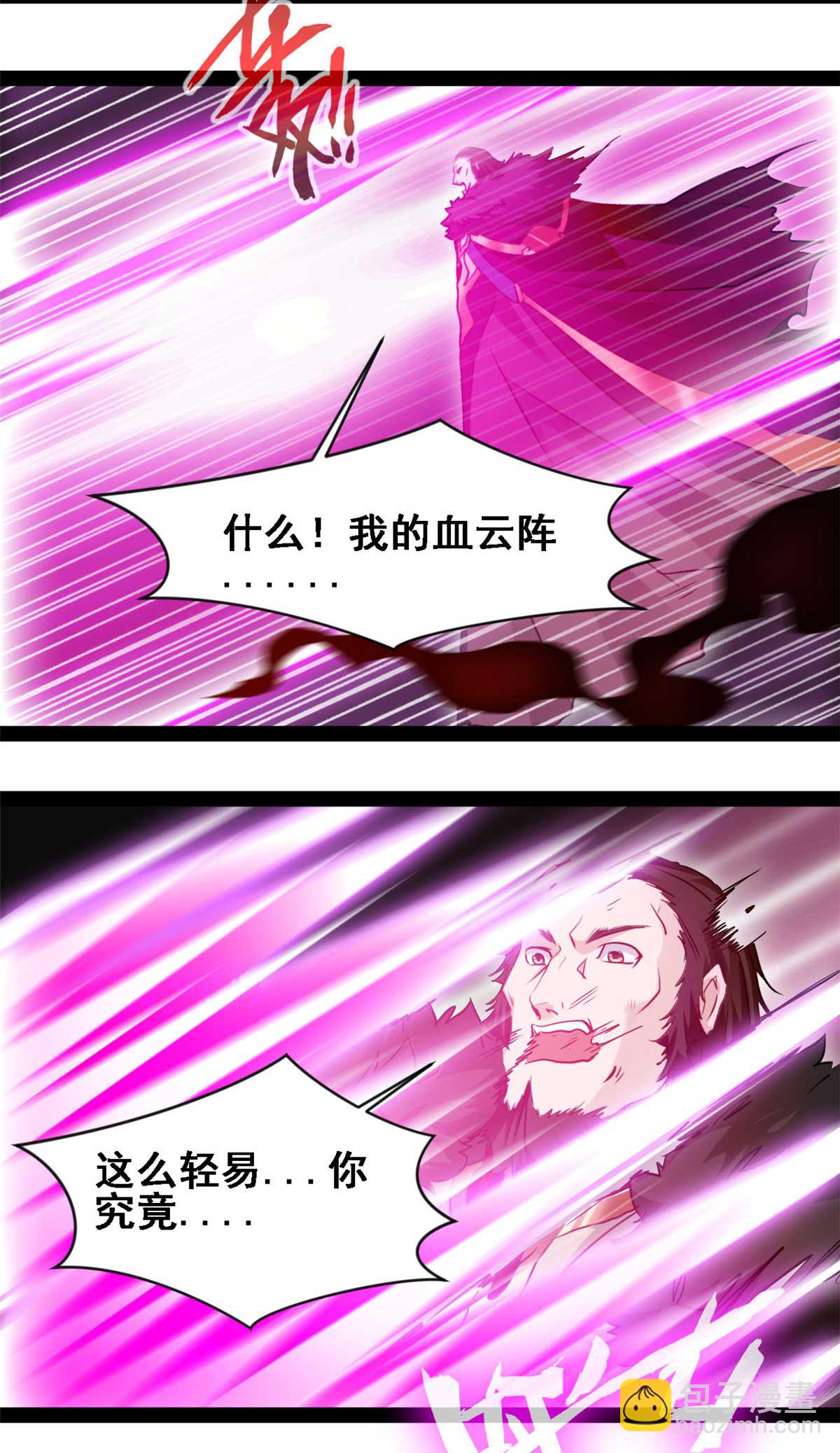 最強主宰 - 第154話 投影分身 - 4