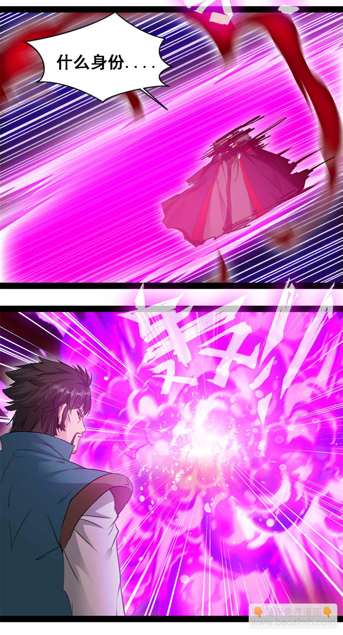 最強主宰 - 第154話 投影分身 - 1