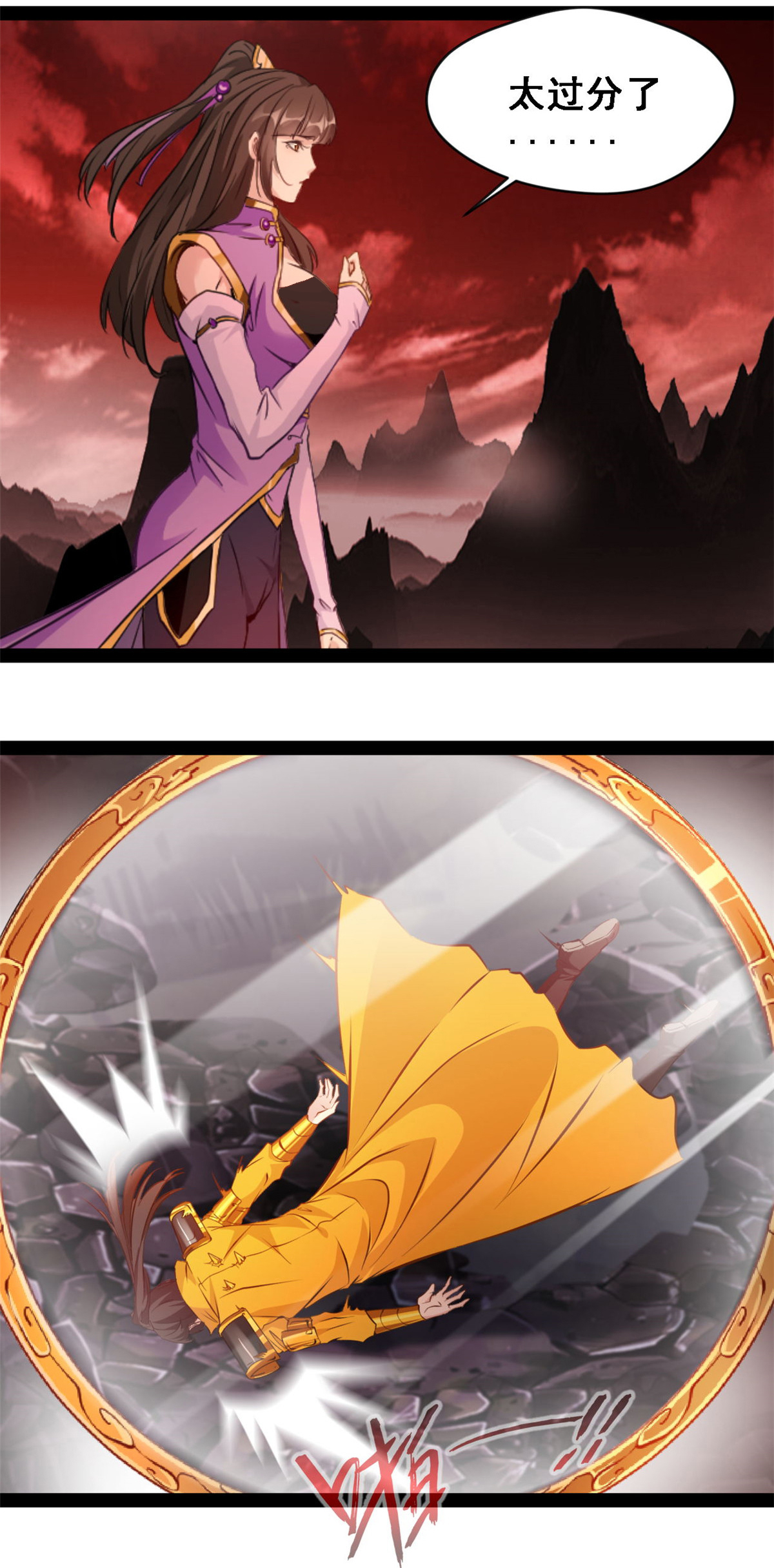 最強主宰 - 第156話 有人過來了 - 2