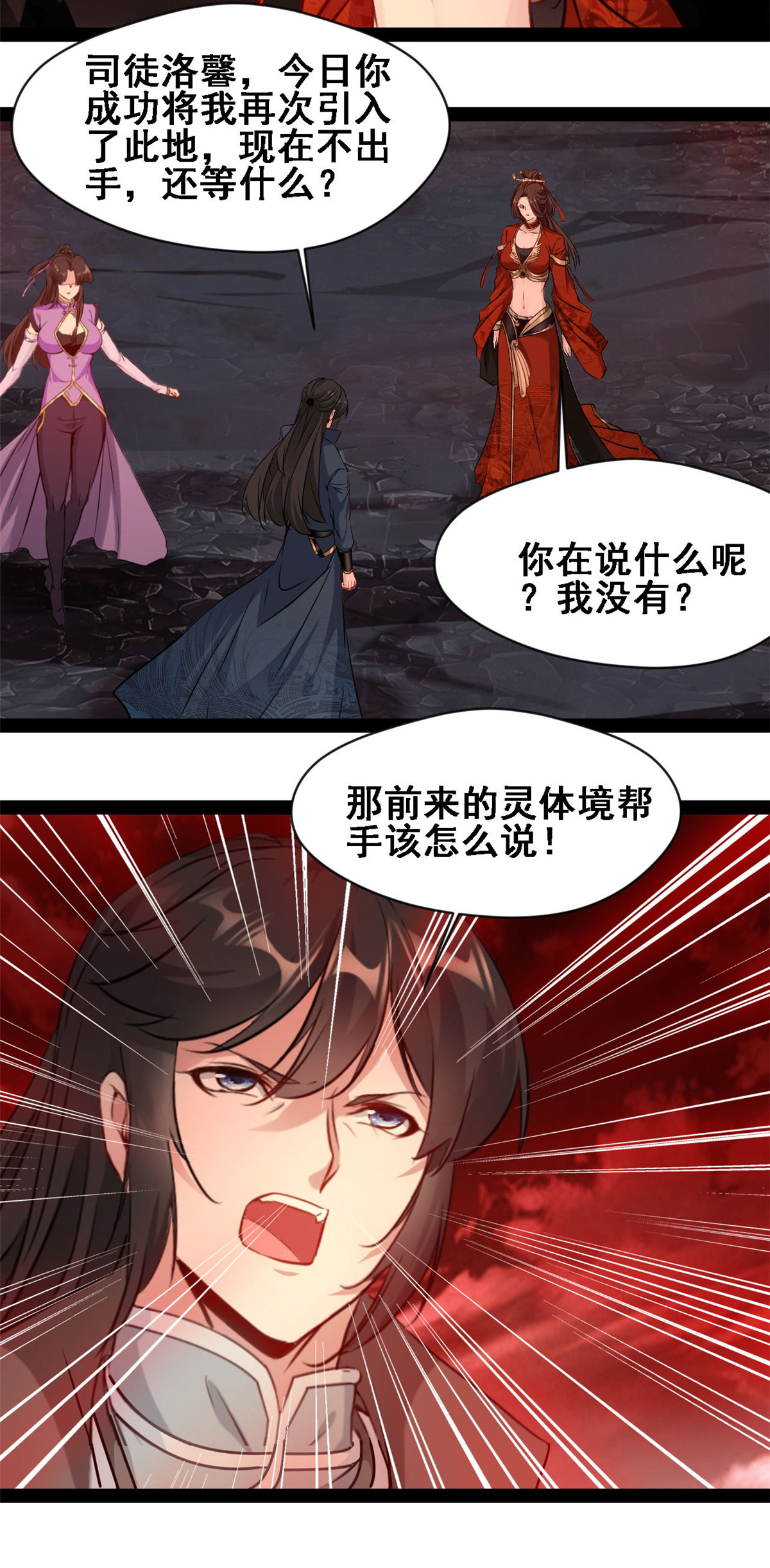 最強主宰 - 第156話 有人過來了 - 1