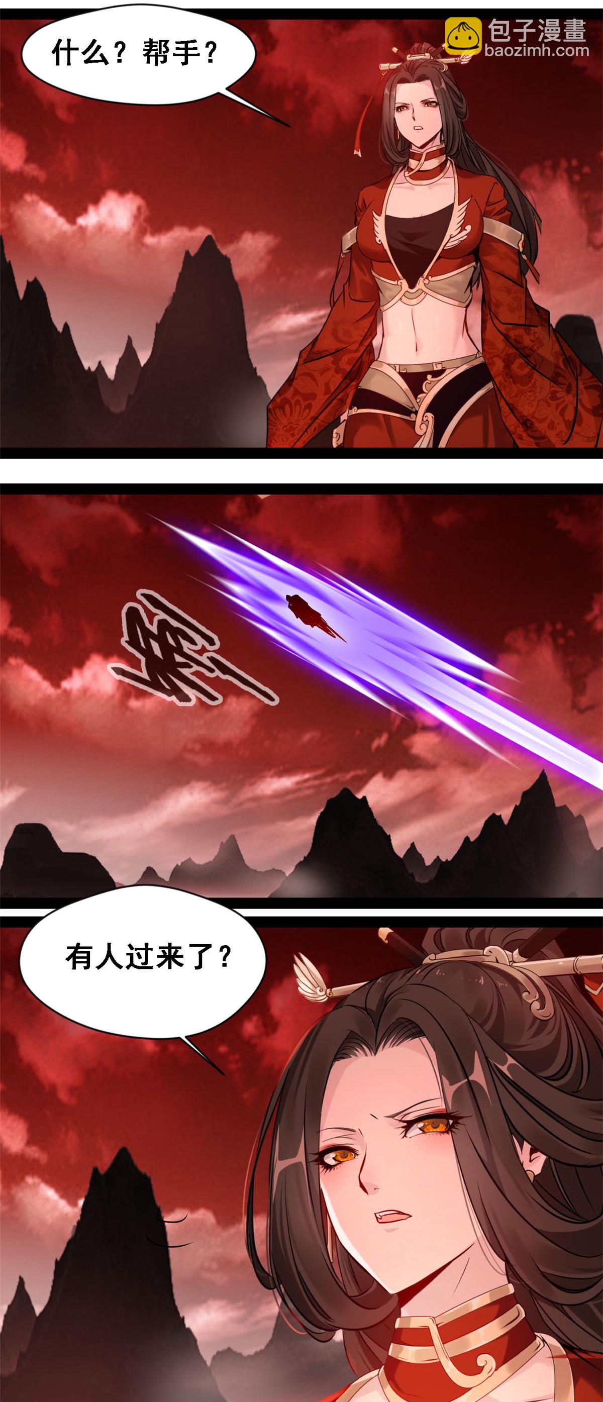 最強主宰 - 第156話 有人過來了 - 2