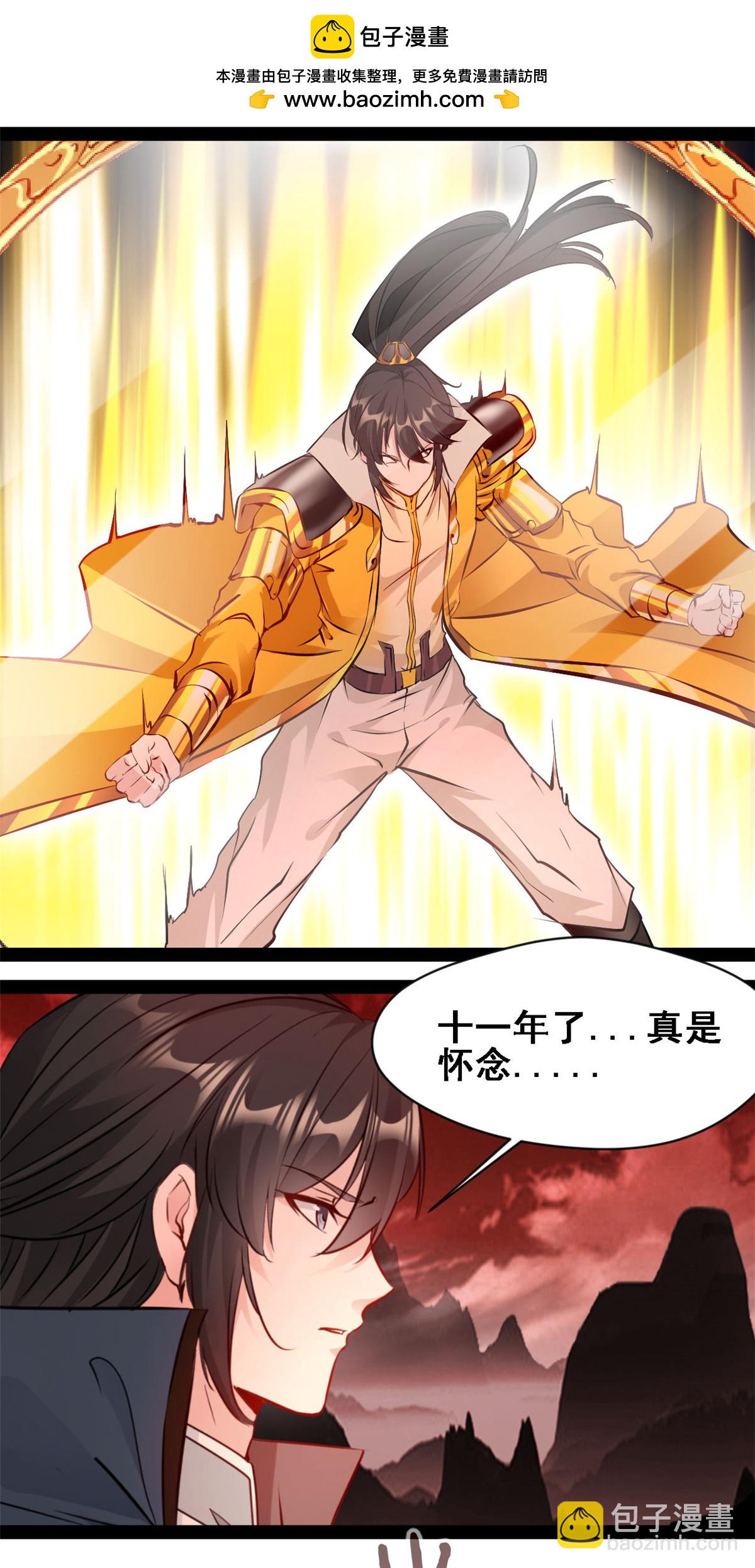 最強主宰 - 第156話 有人過來了 - 2