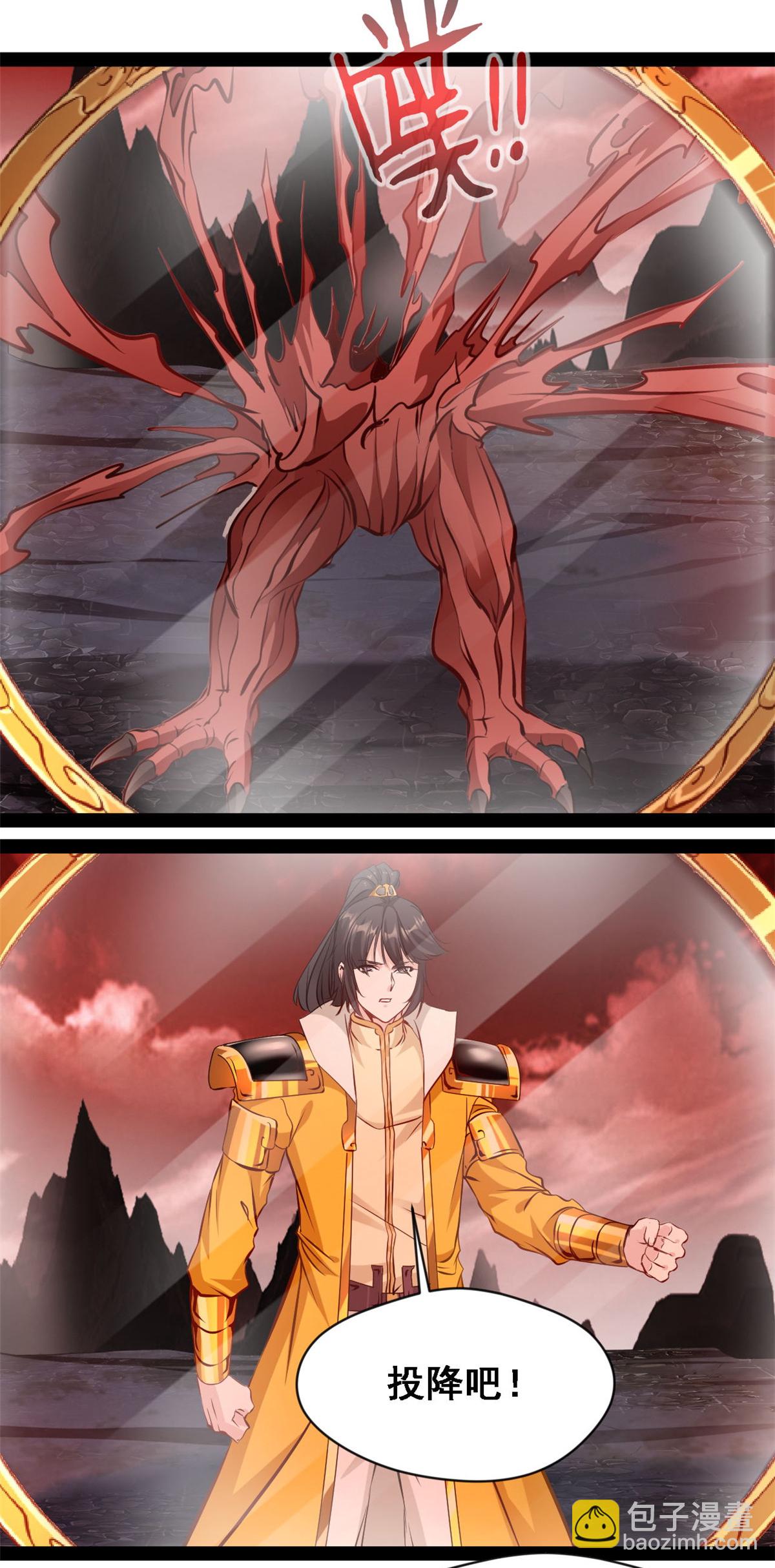 最強主宰 - 第156話 有人過來了 - 3