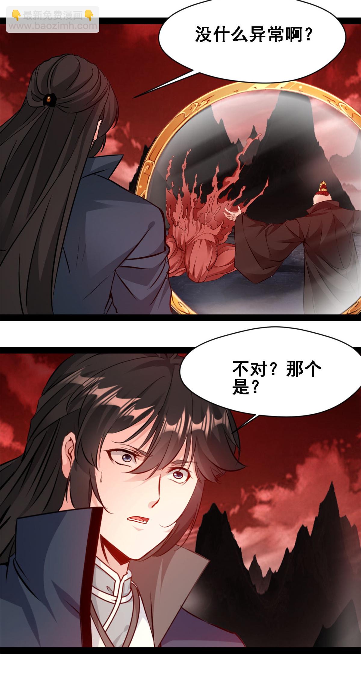 最強主宰 - 第156話 有人過來了 - 4