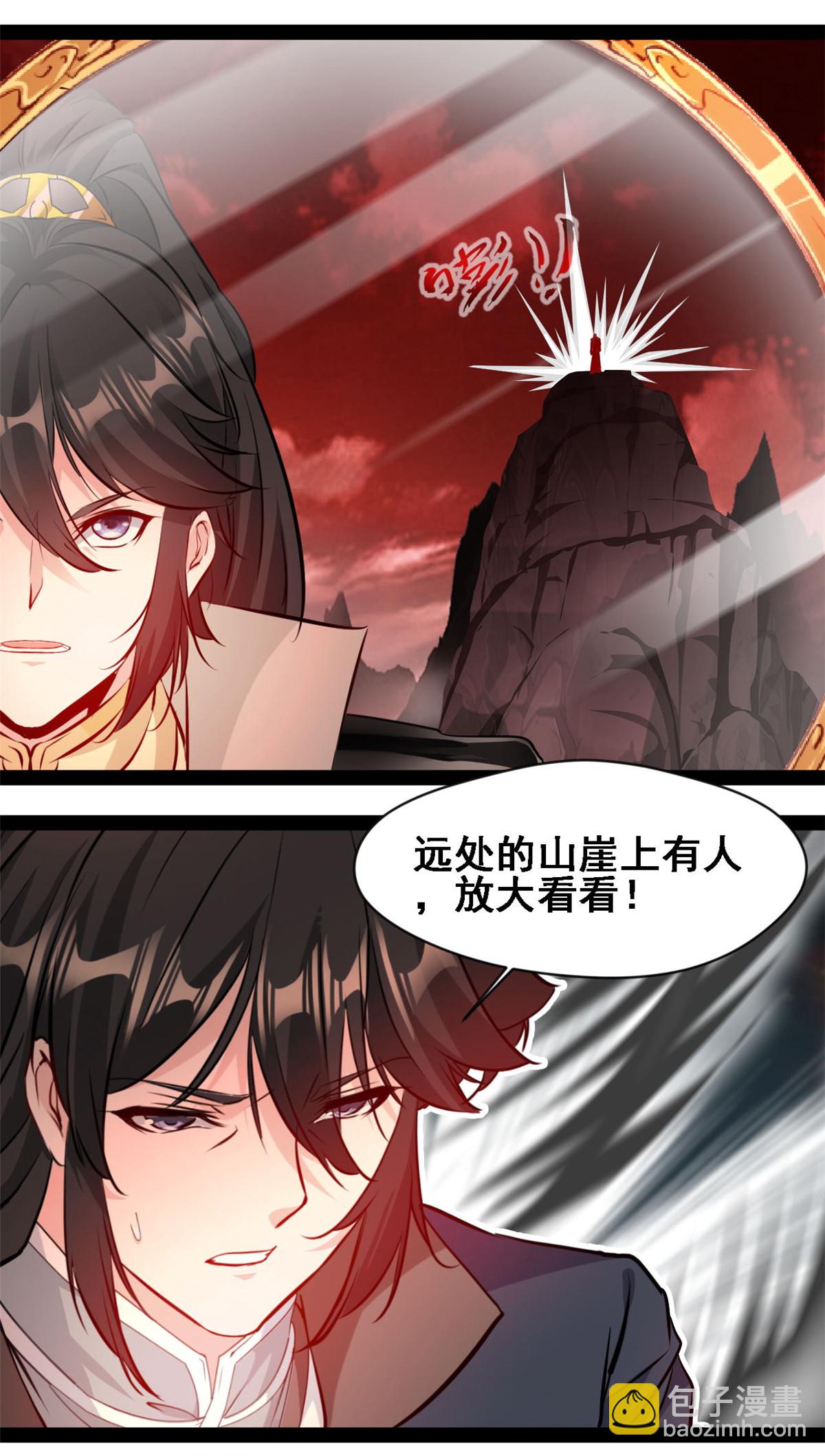 最強主宰 - 第156話 有人過來了 - 1