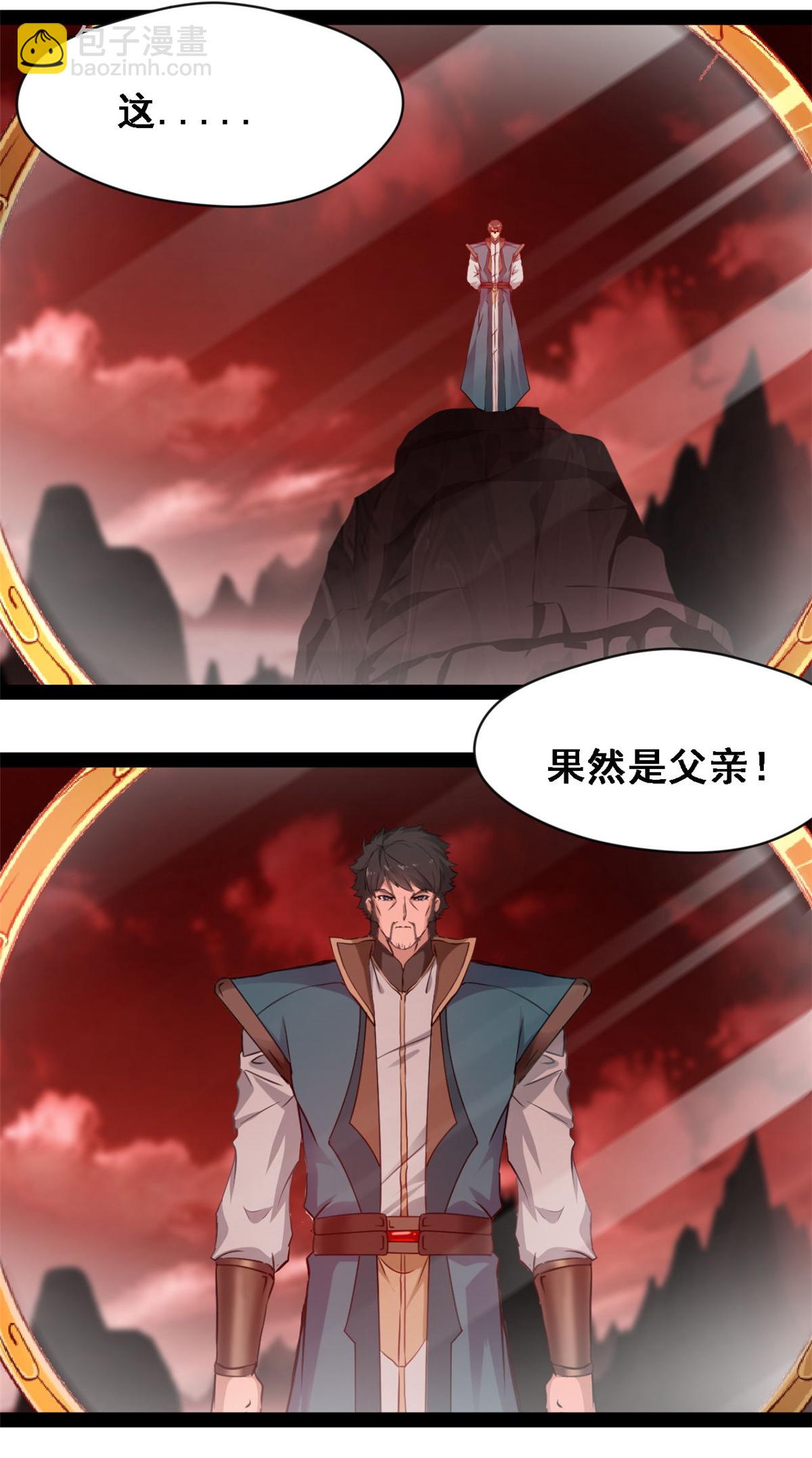 最強主宰 - 第156話 有人過來了 - 2