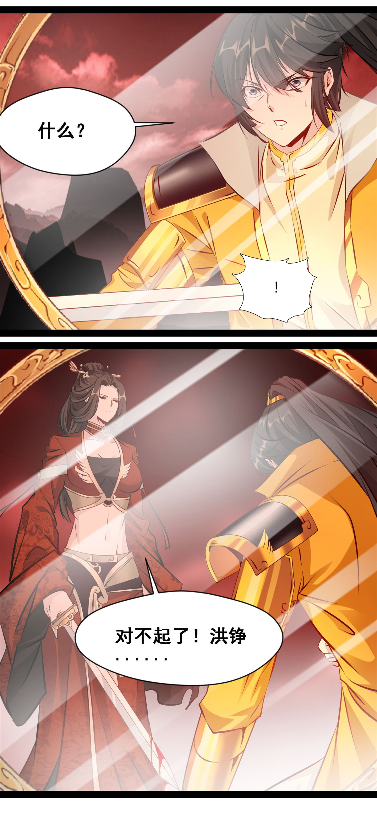 最強主宰 - 第156話 有人過來了 - 1