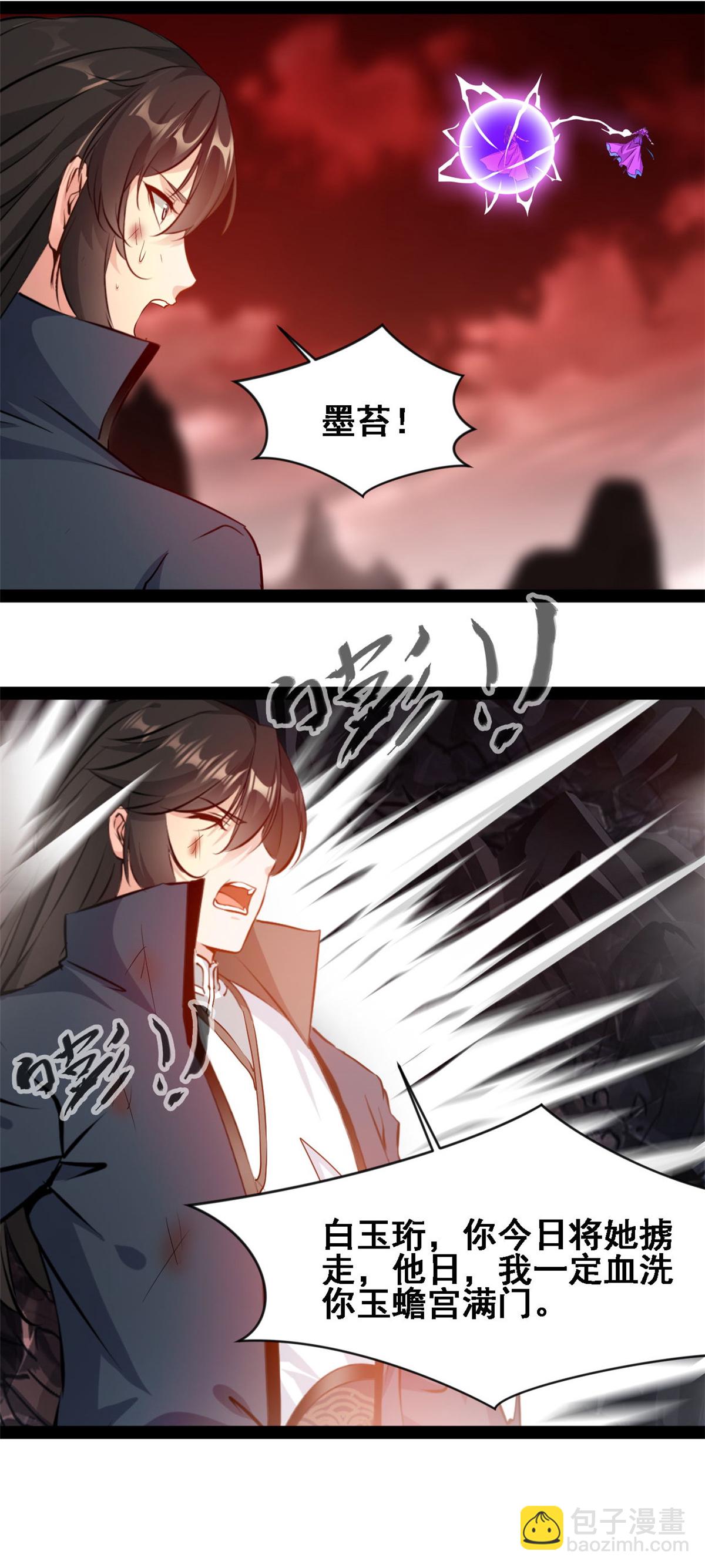 最強主宰 - 第158話 被擄走了？ - 3