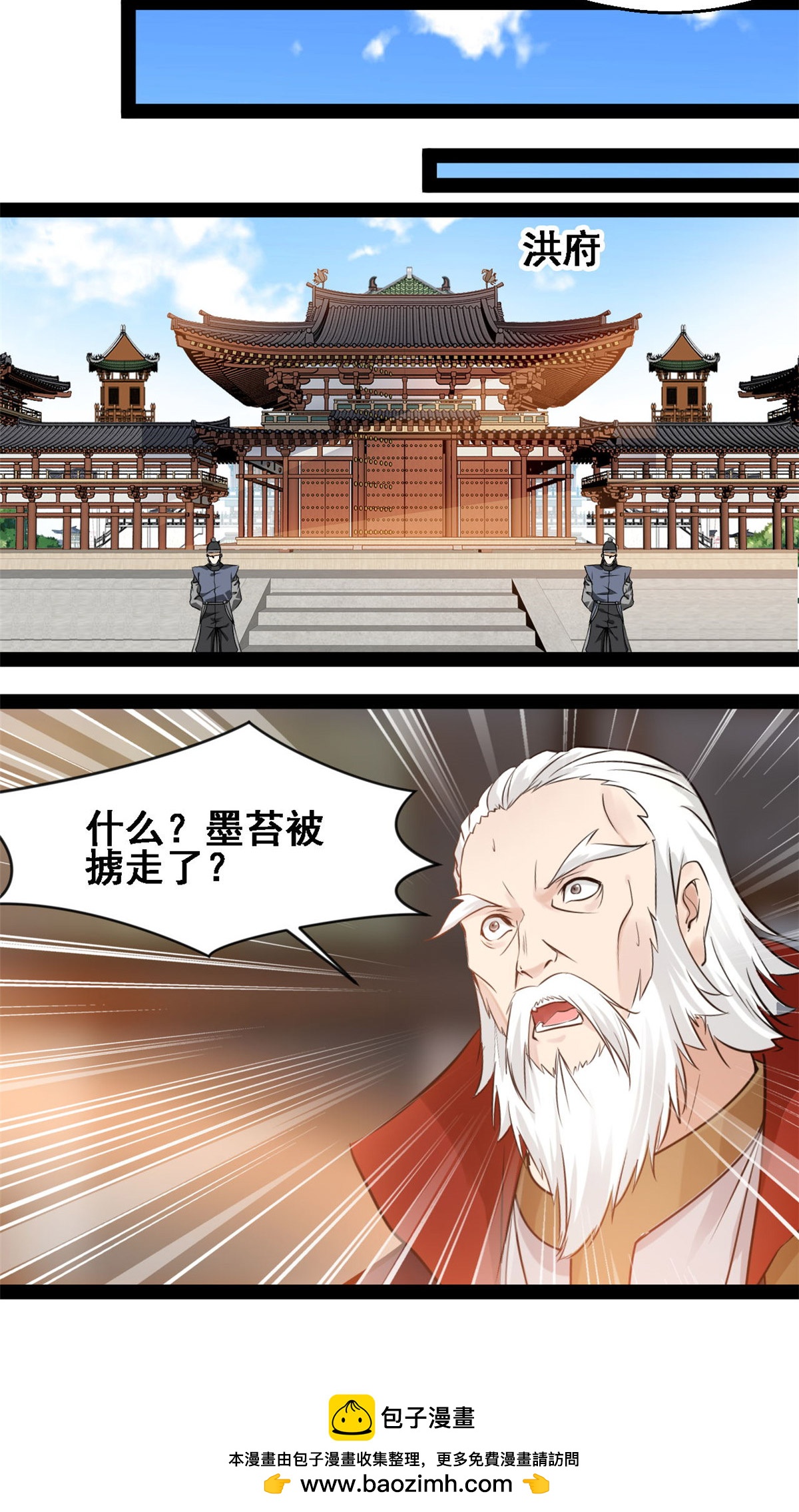 最強主宰 - 第158話 被擄走了？ - 3