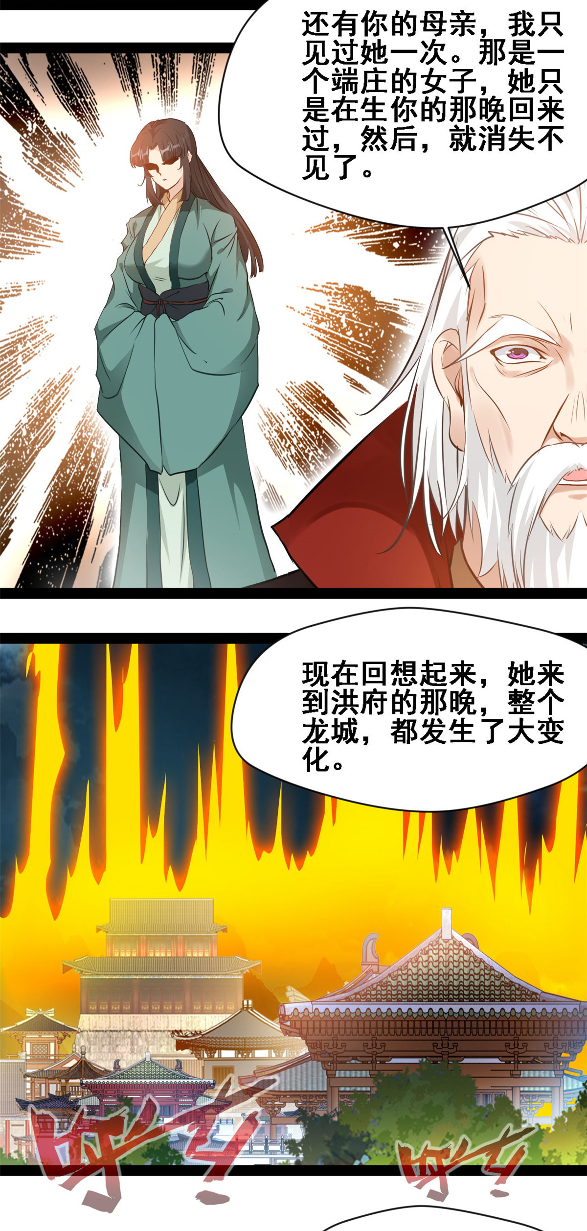 最強主宰 - 第160話 走火入魔 - 2