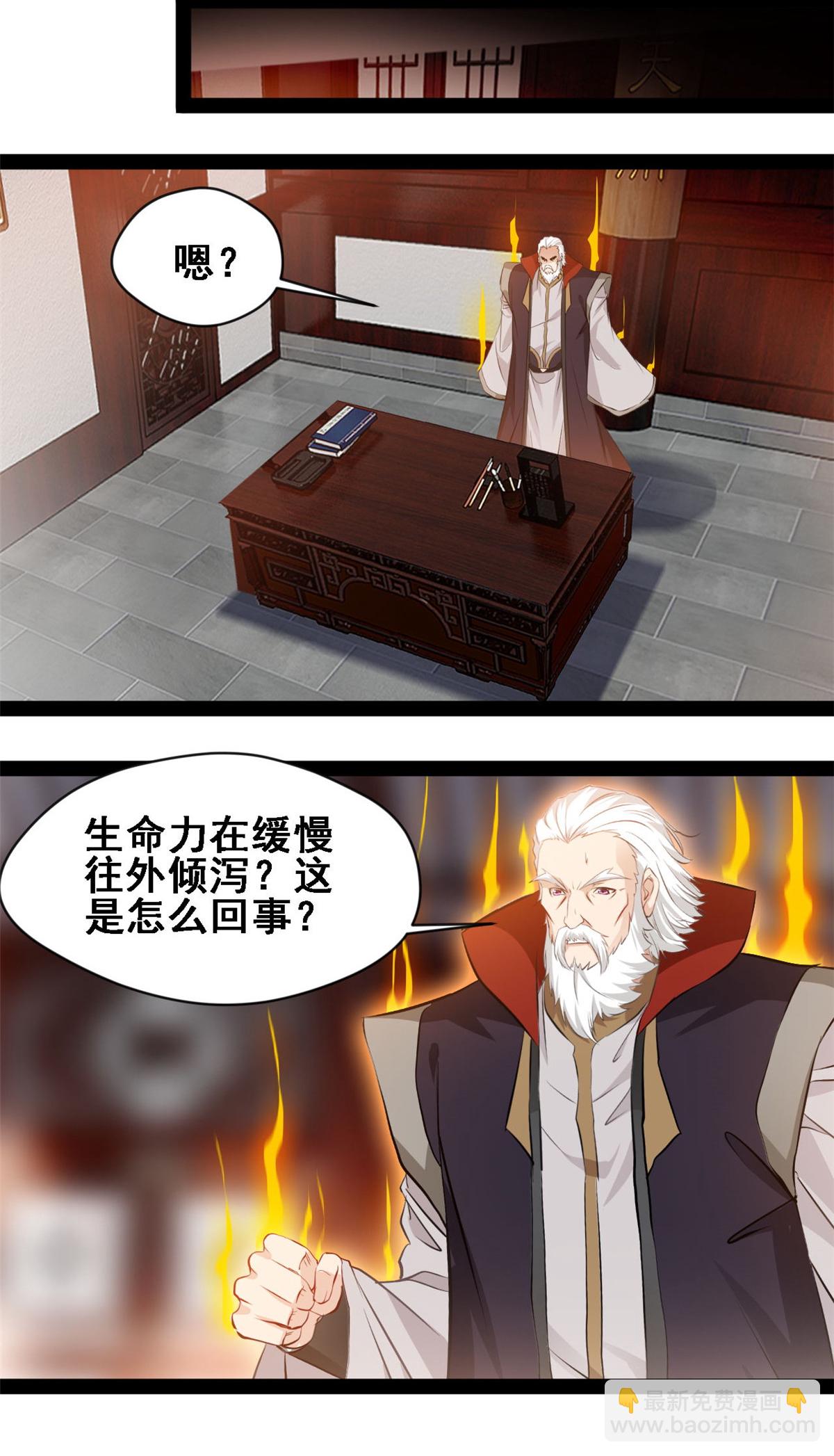 最強主宰 - 第160話 走火入魔 - 3