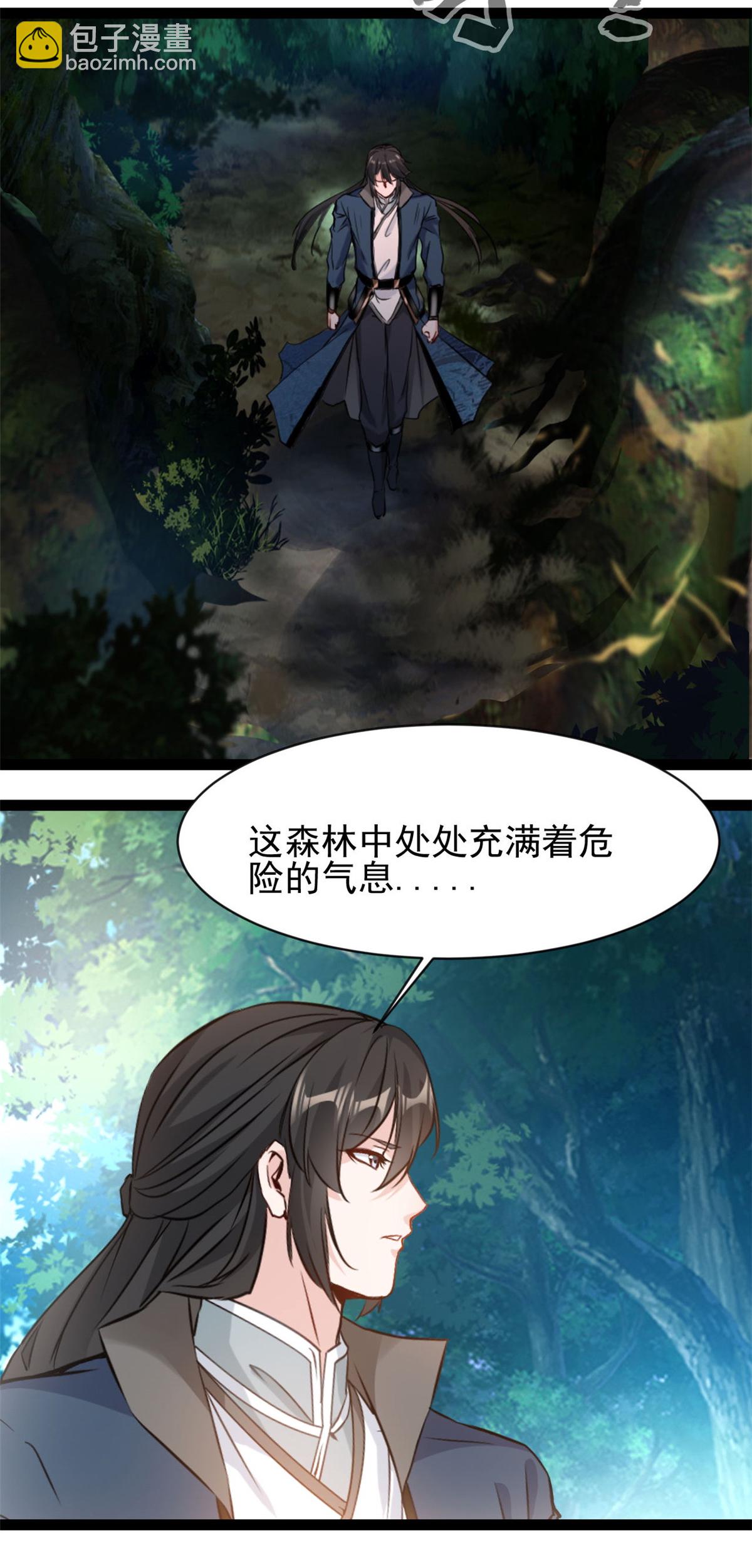 最強主宰 - 第162話 斷魂魔猿人 - 2