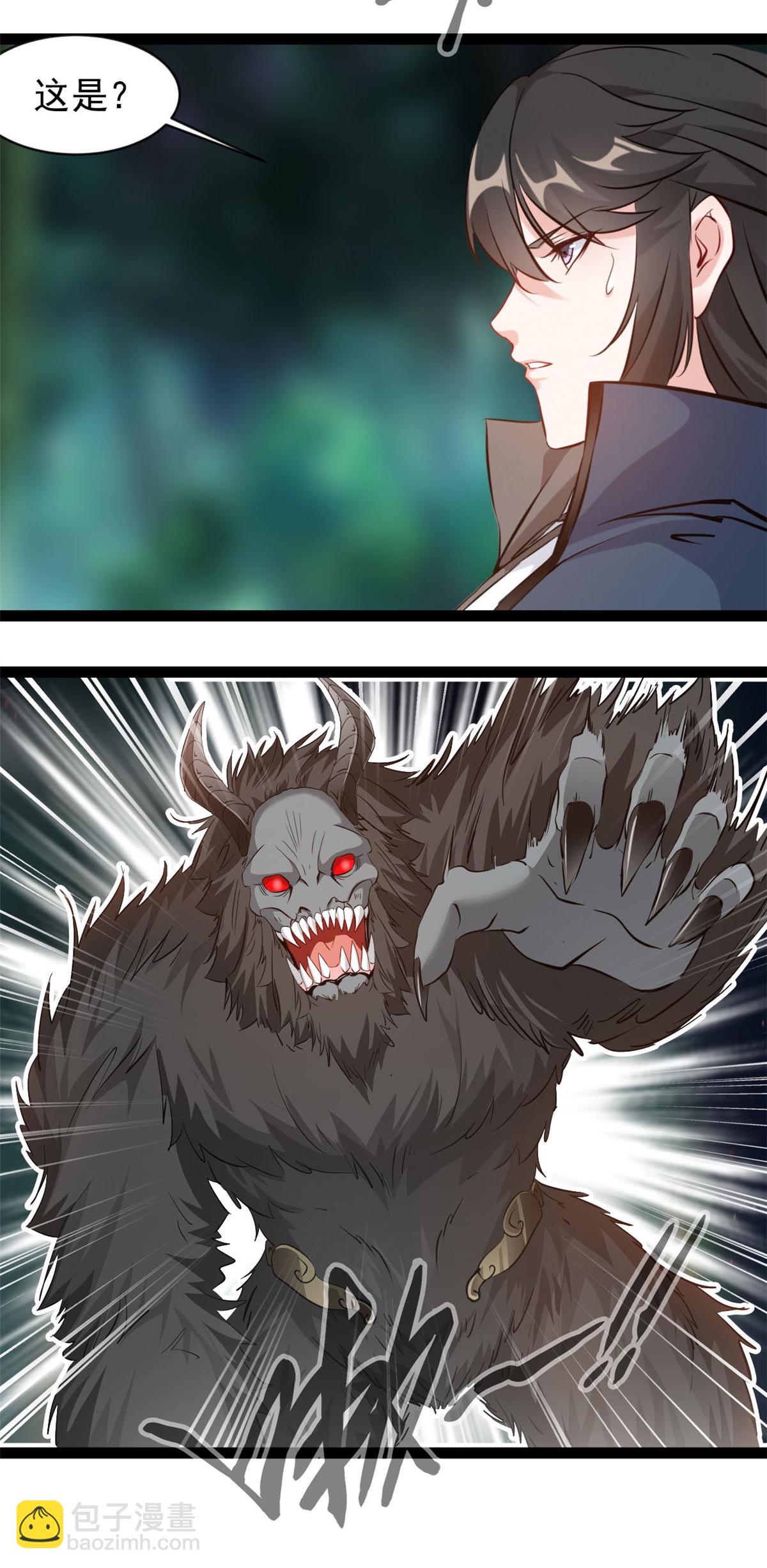 最強主宰 - 第162話 斷魂魔猿人 - 1