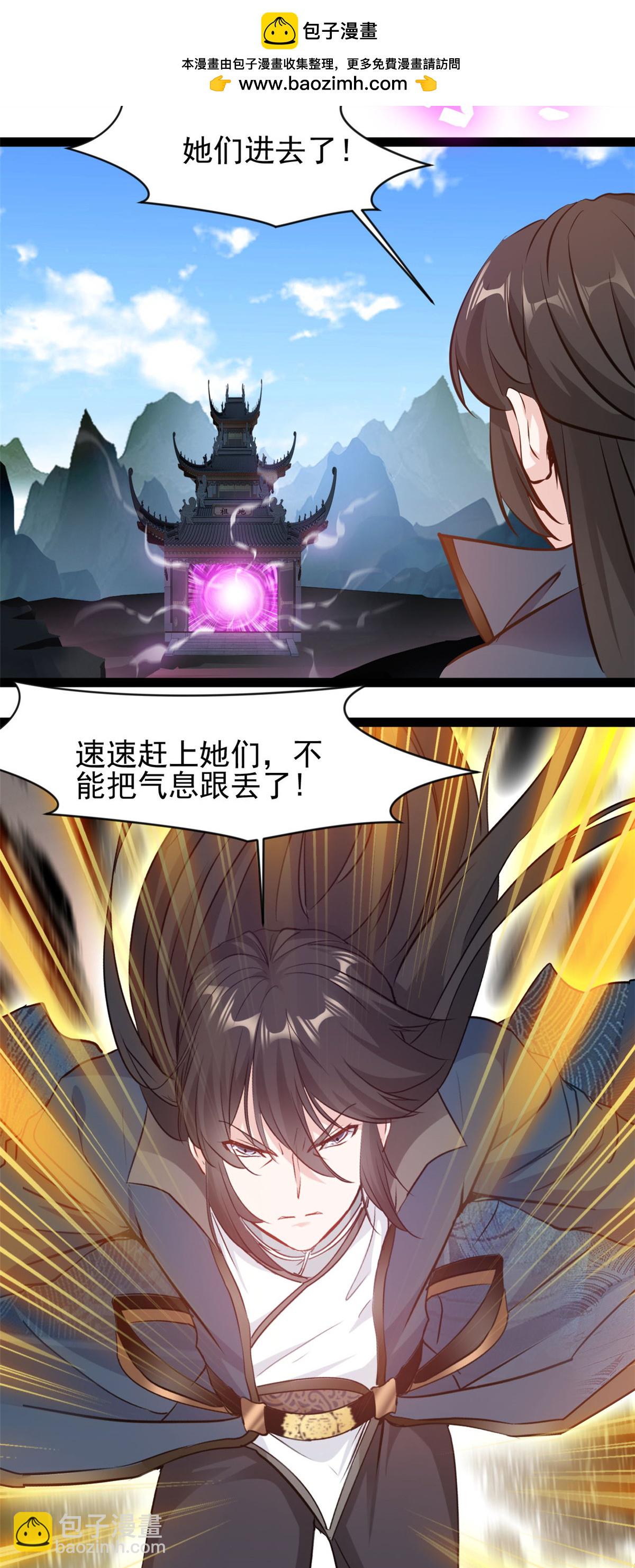 最強主宰 - 第162話 斷魂魔猿人 - 2