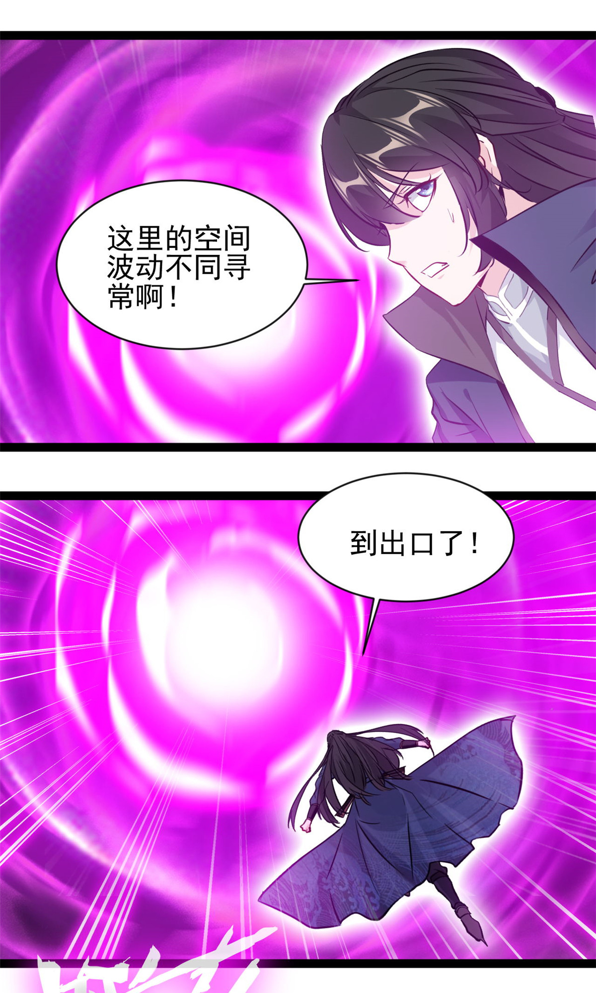 最強主宰 - 第162話 斷魂魔猿人 - 1