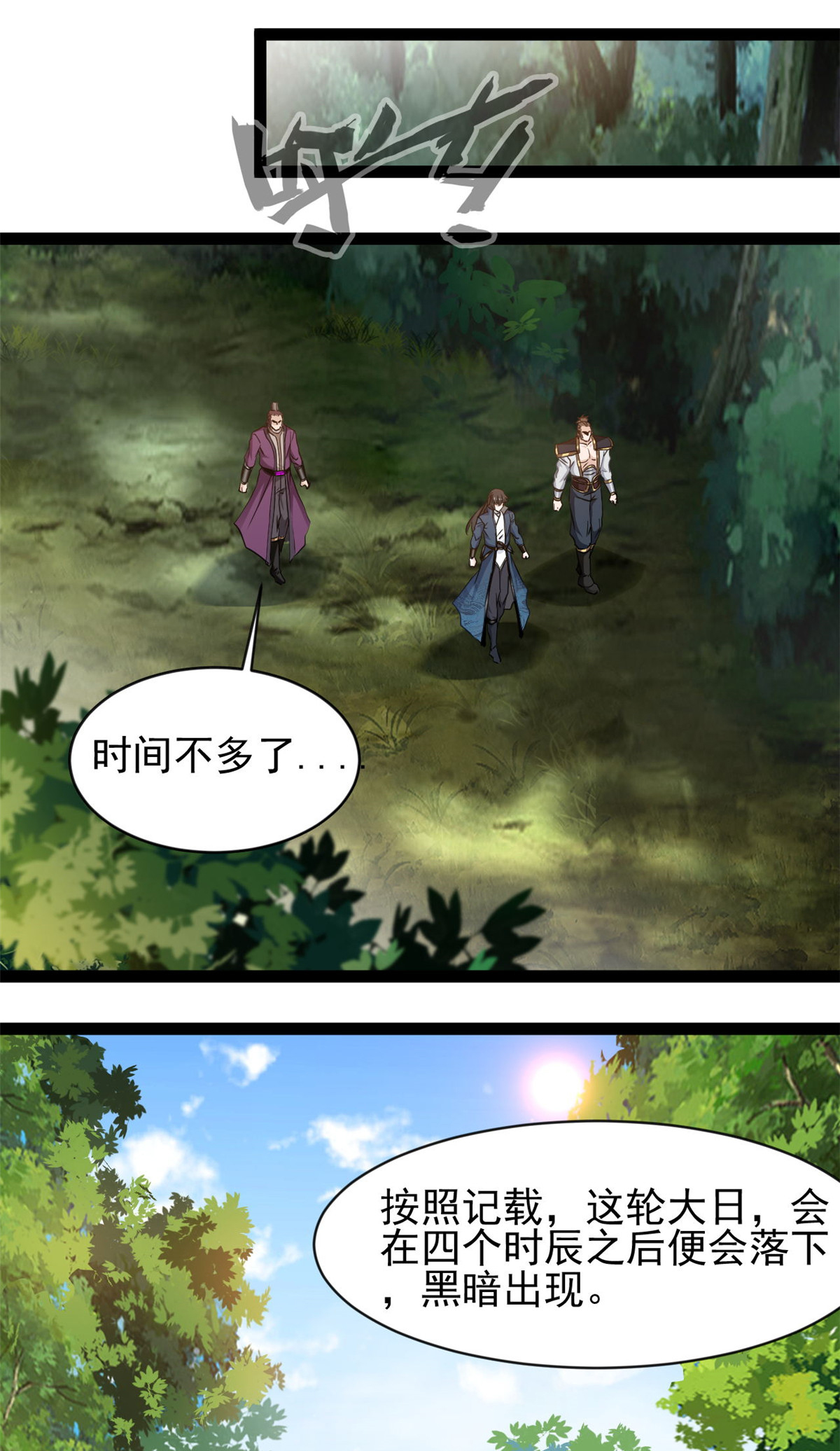 最強主宰 - 第164話 還剩一隻 - 1