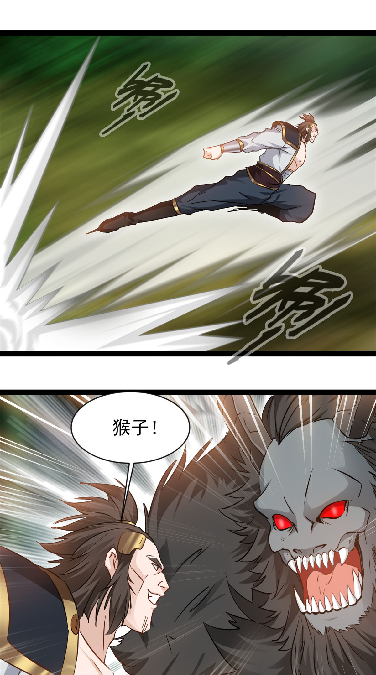 最強主宰 - 第164話 還剩一隻 - 1