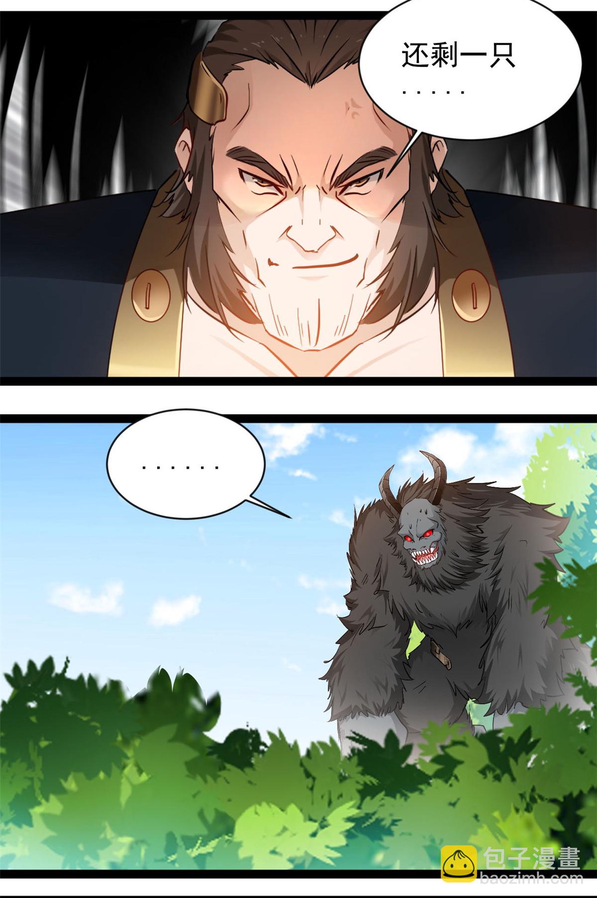 最強主宰 - 第164話 還剩一隻 - 2