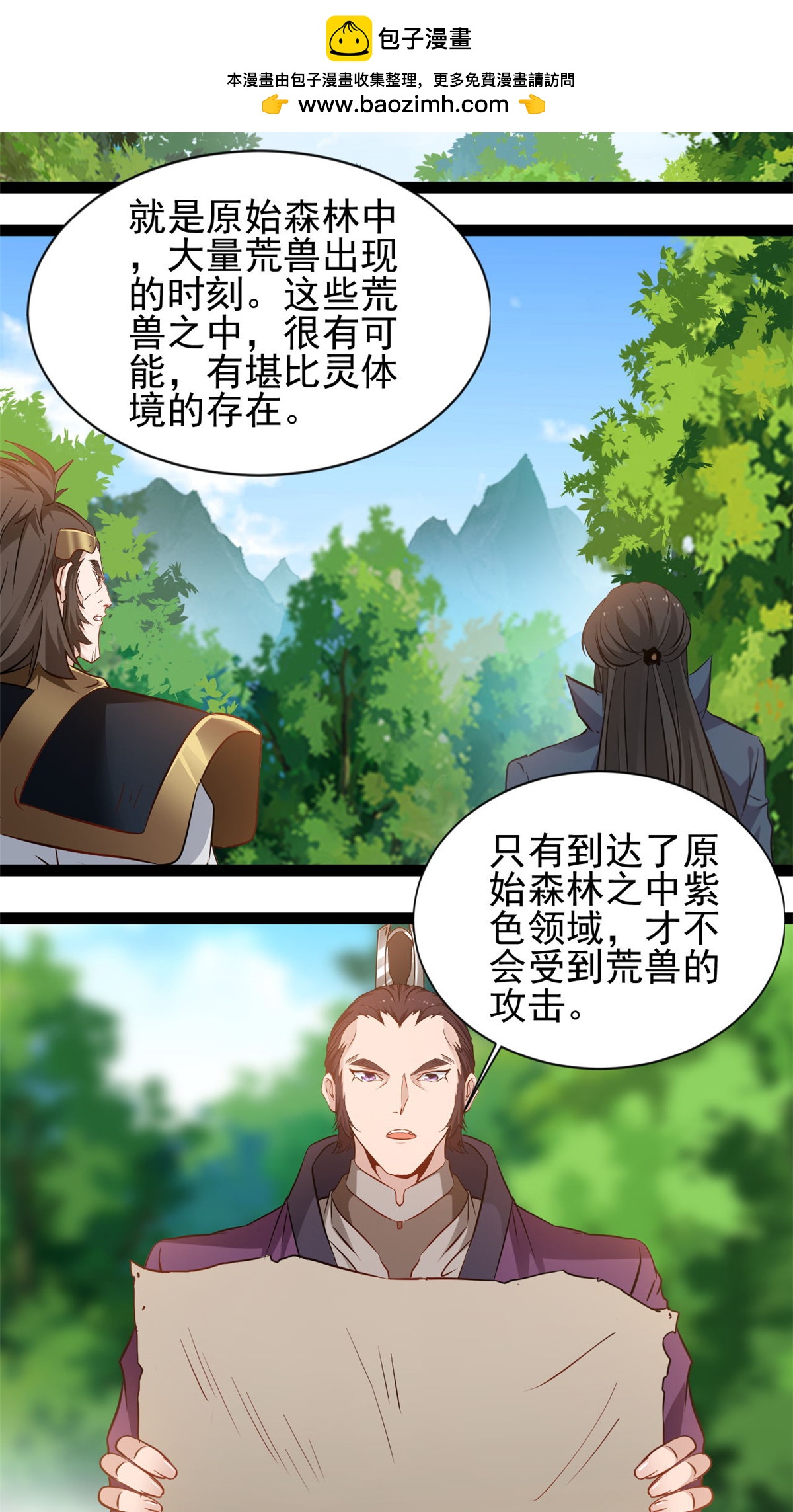 最強主宰 - 第164話 還剩一隻 - 2