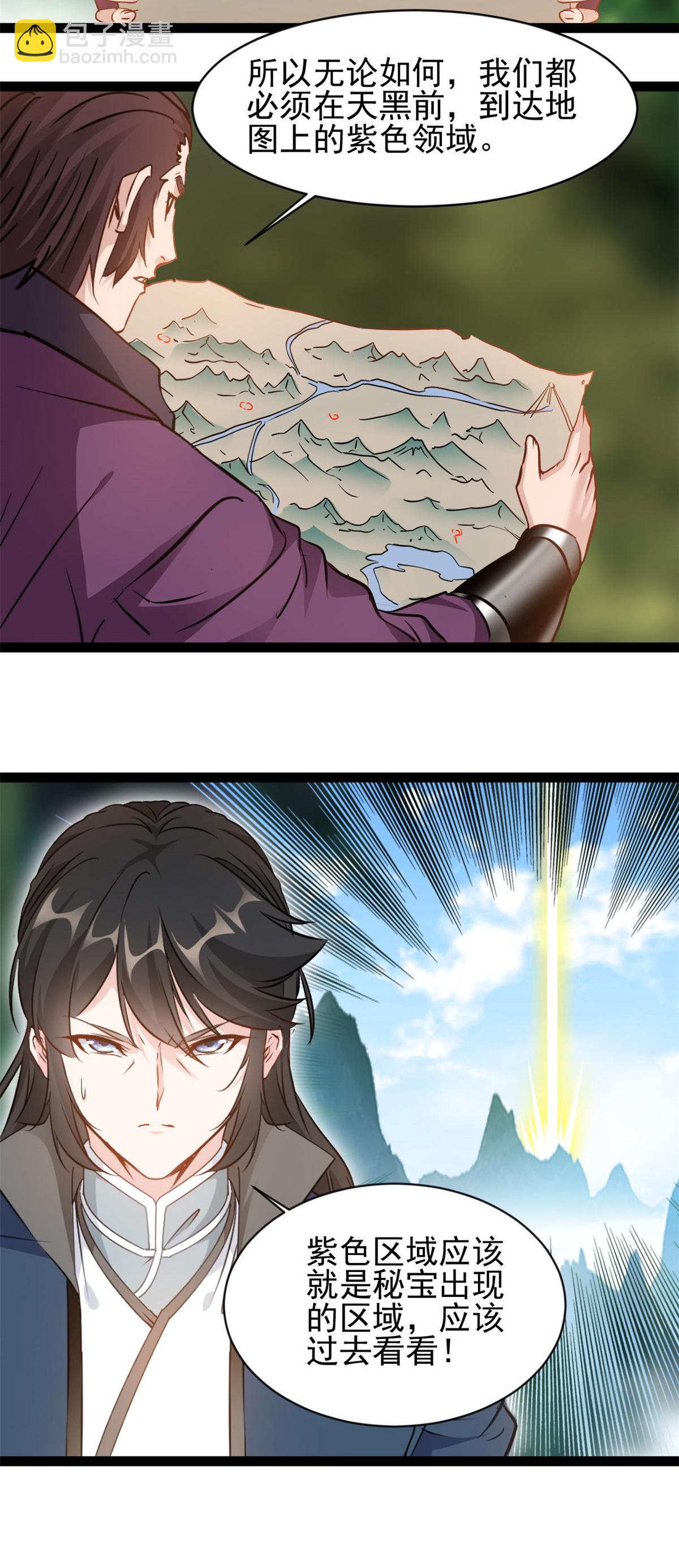 最強主宰 - 第164話 還剩一隻 - 3