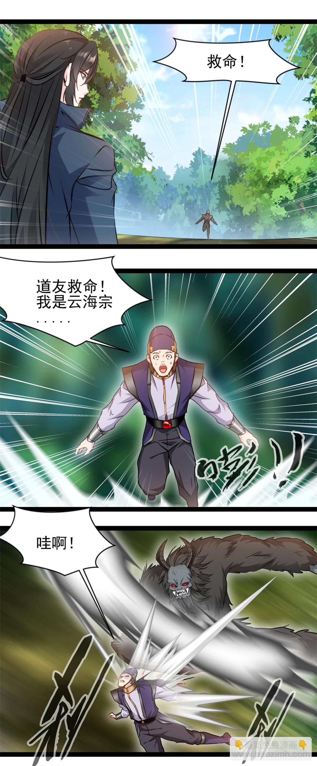 最強主宰 - 第164話 還剩一隻 - 1