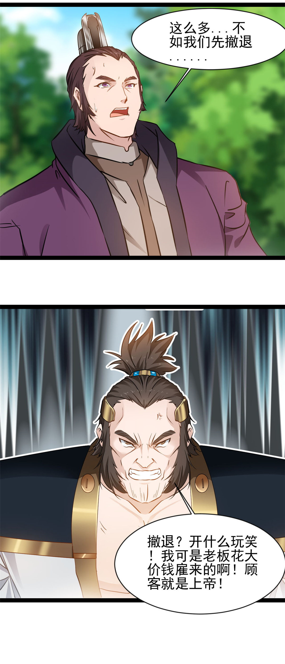 最強主宰 - 第164話 還剩一隻 - 3