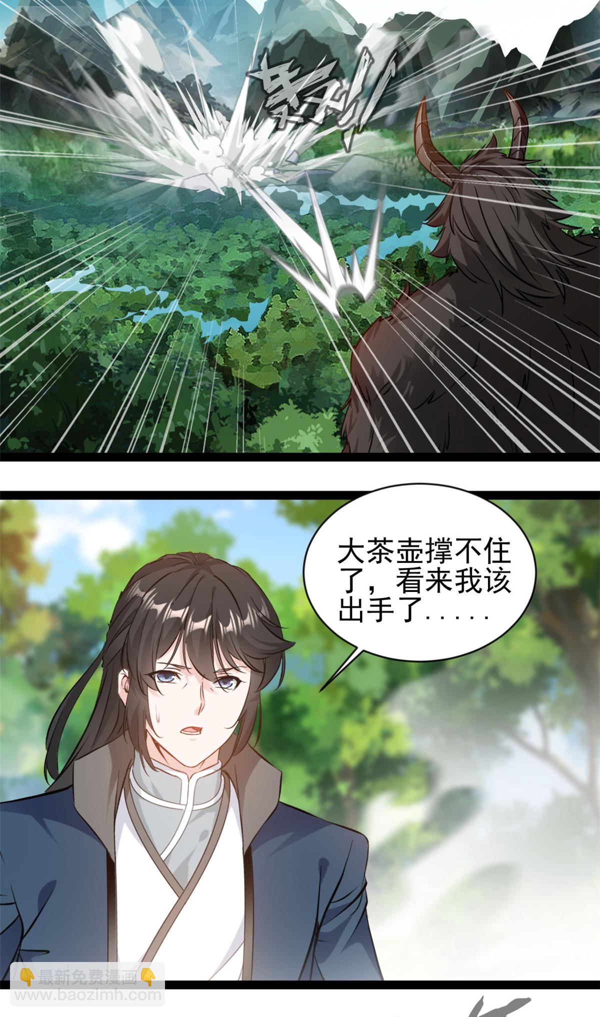 最強主宰 - 第166話 拼拳 - 2