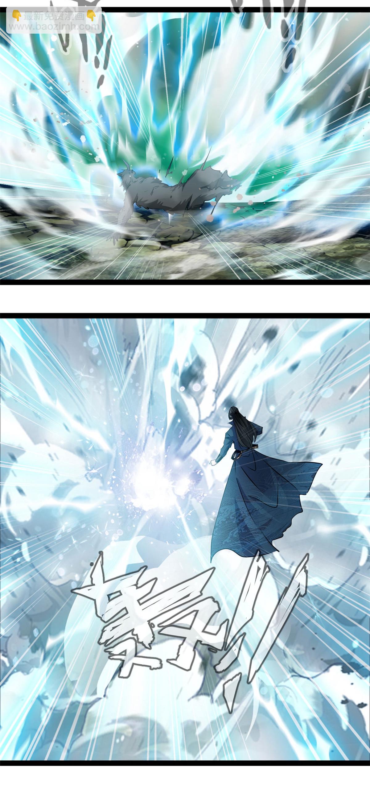 最強主宰 - 第168話 符文 - 3