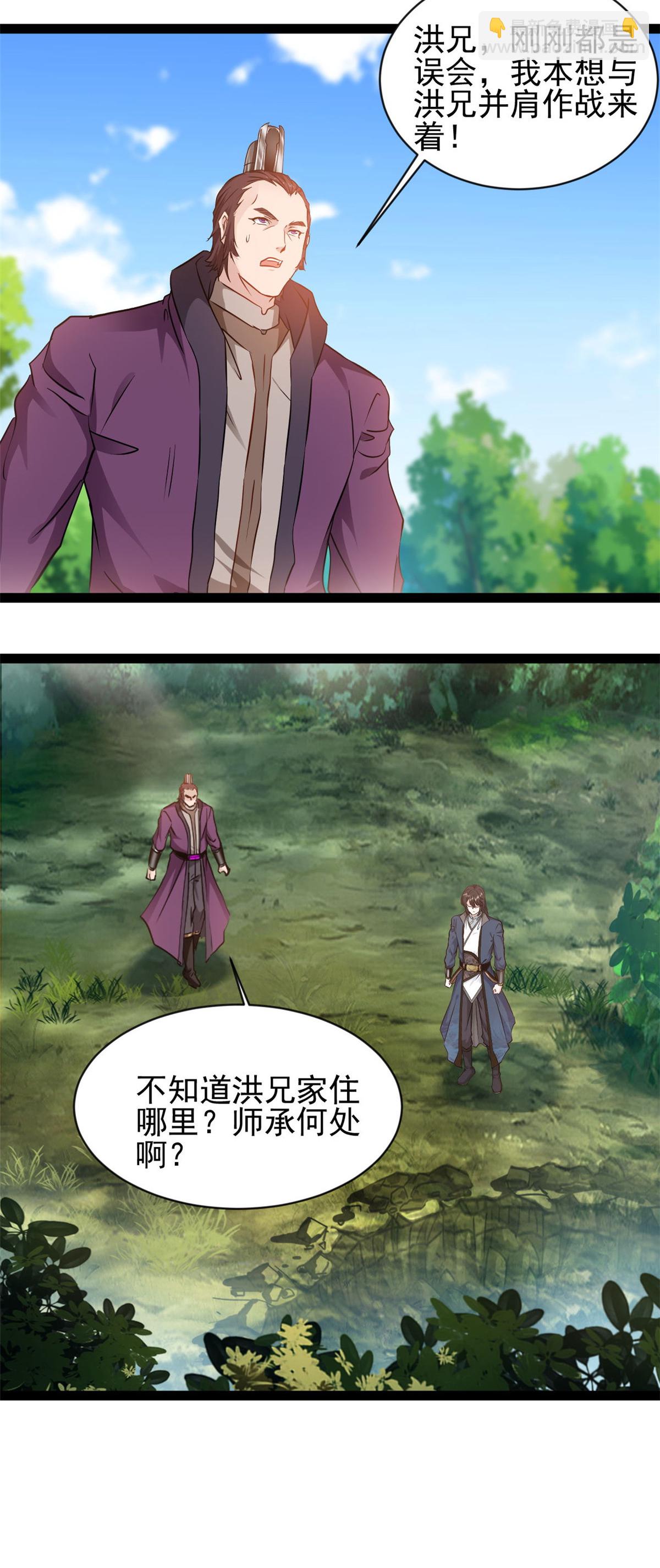 最強主宰 - 第168話 符文 - 3