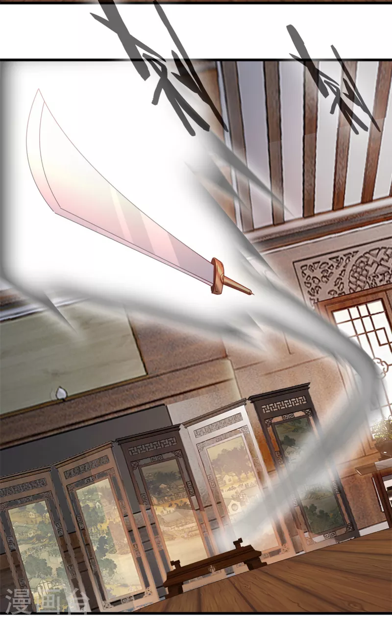 最強主宰 - 第17話 雕蟲小技罷了！ - 4