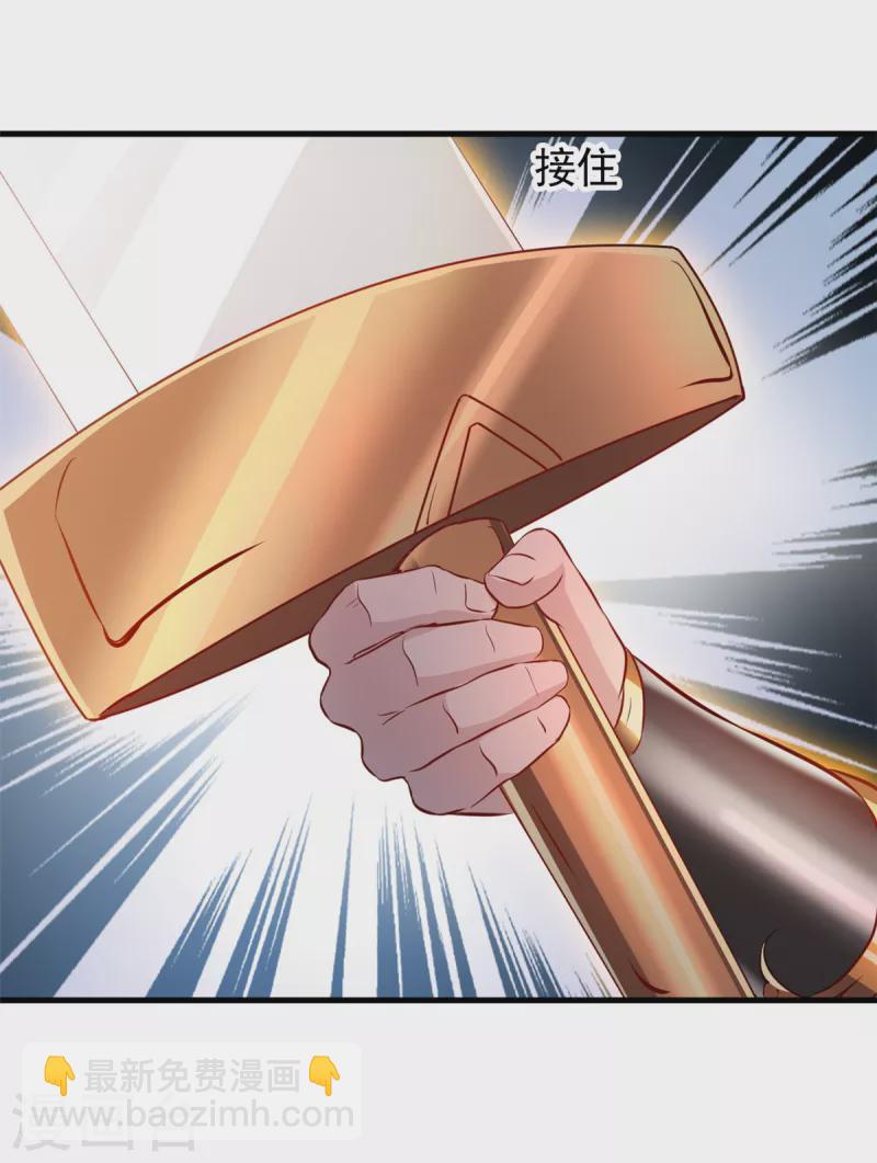 最強主宰 - 第17話 雕蟲小技罷了！ - 1